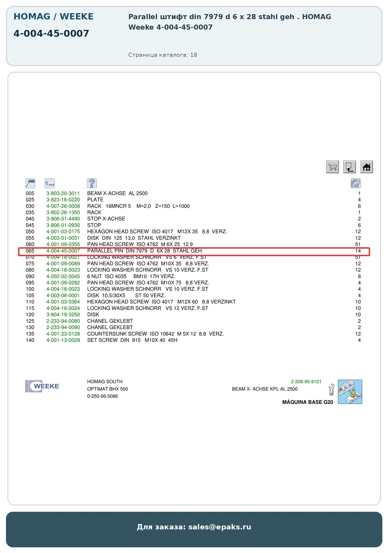 HOMAG 4-004-45-0007