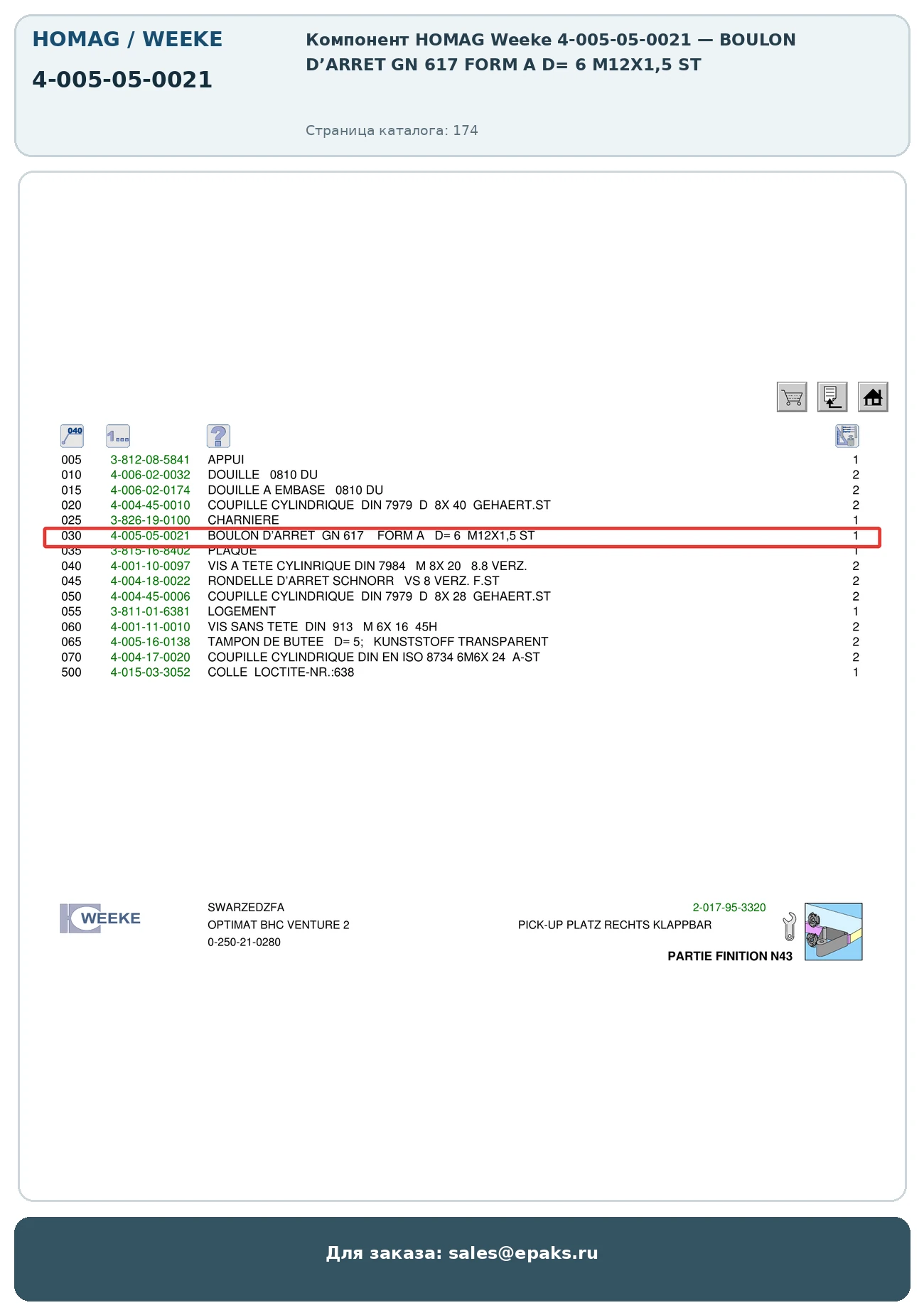 HOMAG 4-005-05-0021