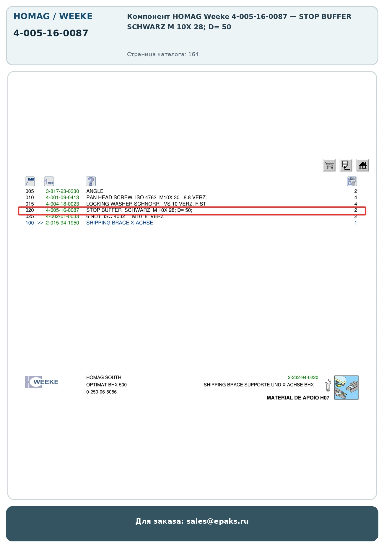HOMAG 4-005-16-0087