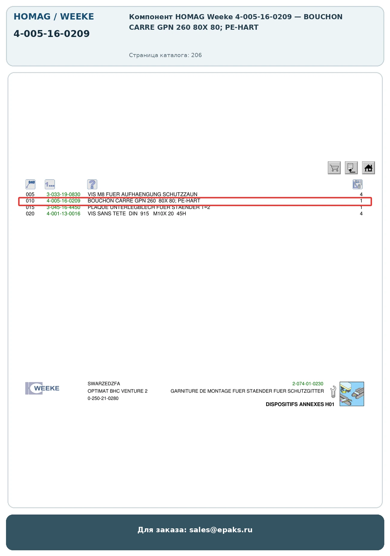 HOMAG 4-005-16-0209