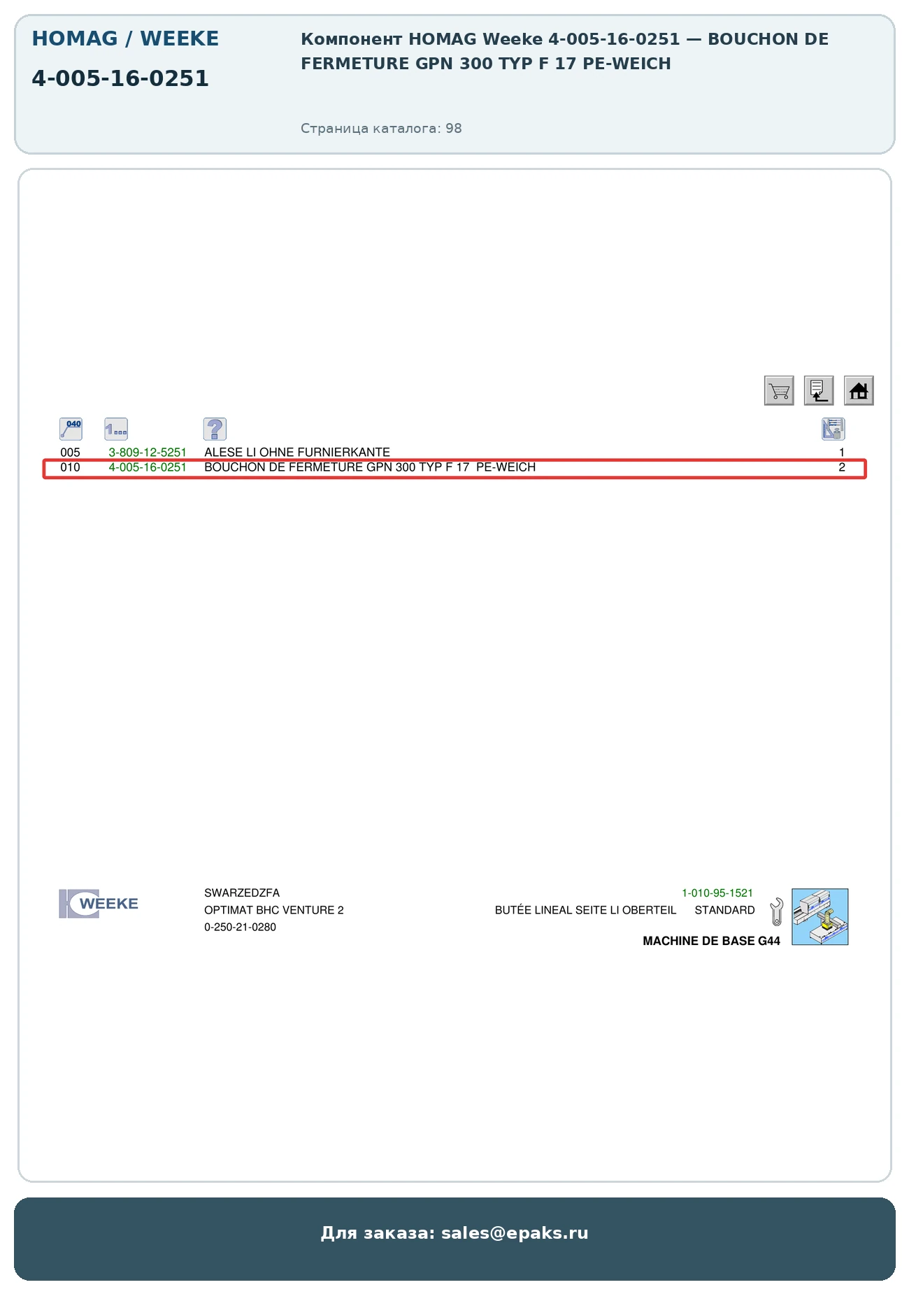 HOMAG 4-005-16-0251