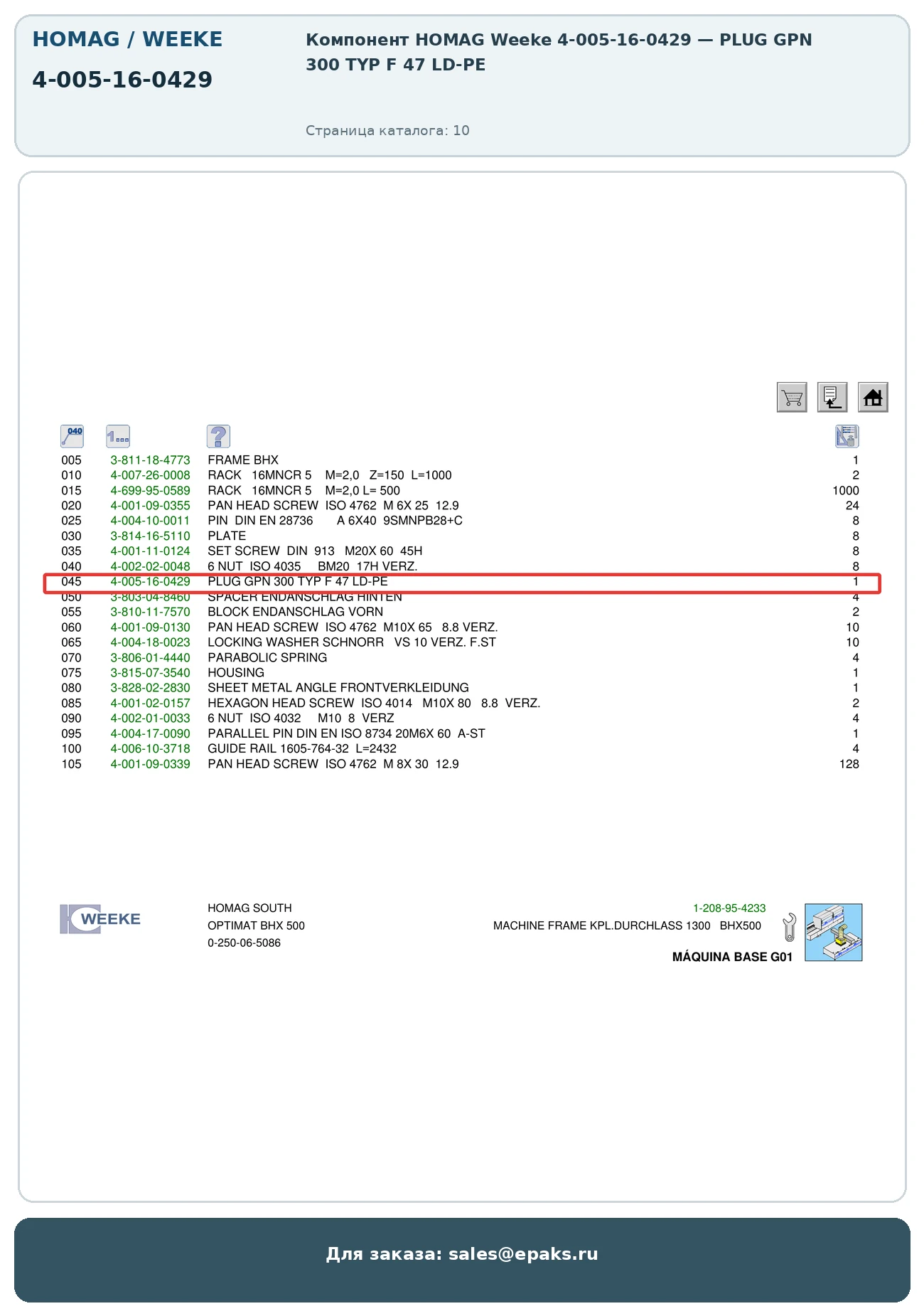HOMAG 4-005-16-0429