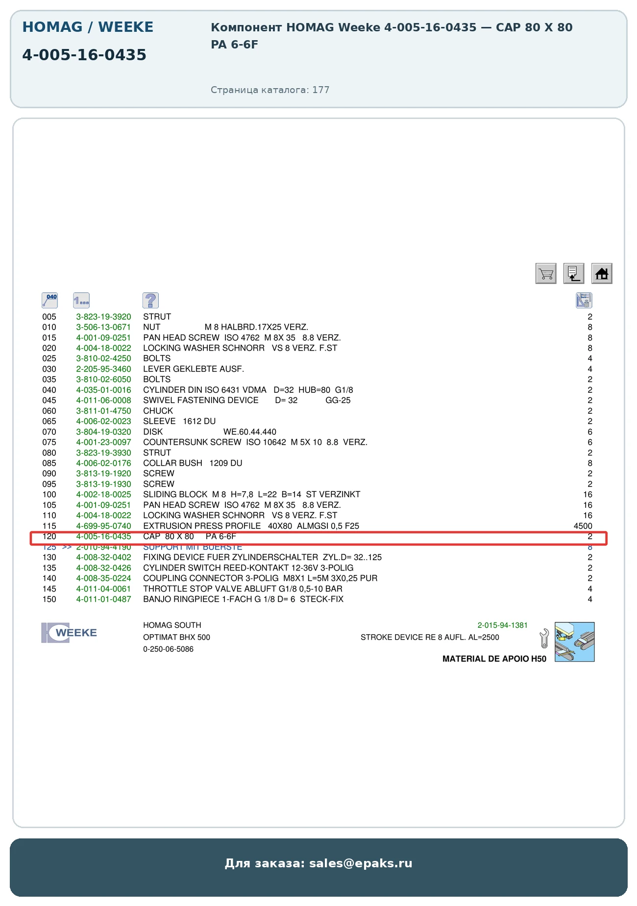 HOMAG 4-005-16-0435