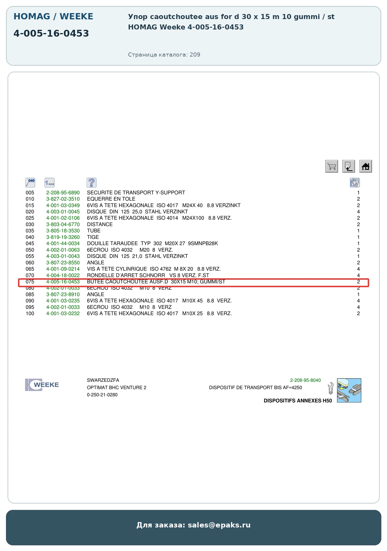 HOMAG 4-005-16-0453