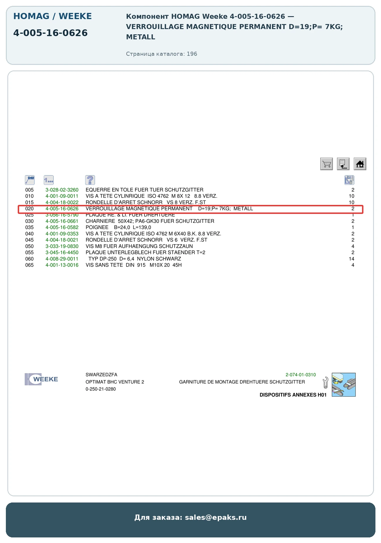 HOMAG 4-005-16-0626