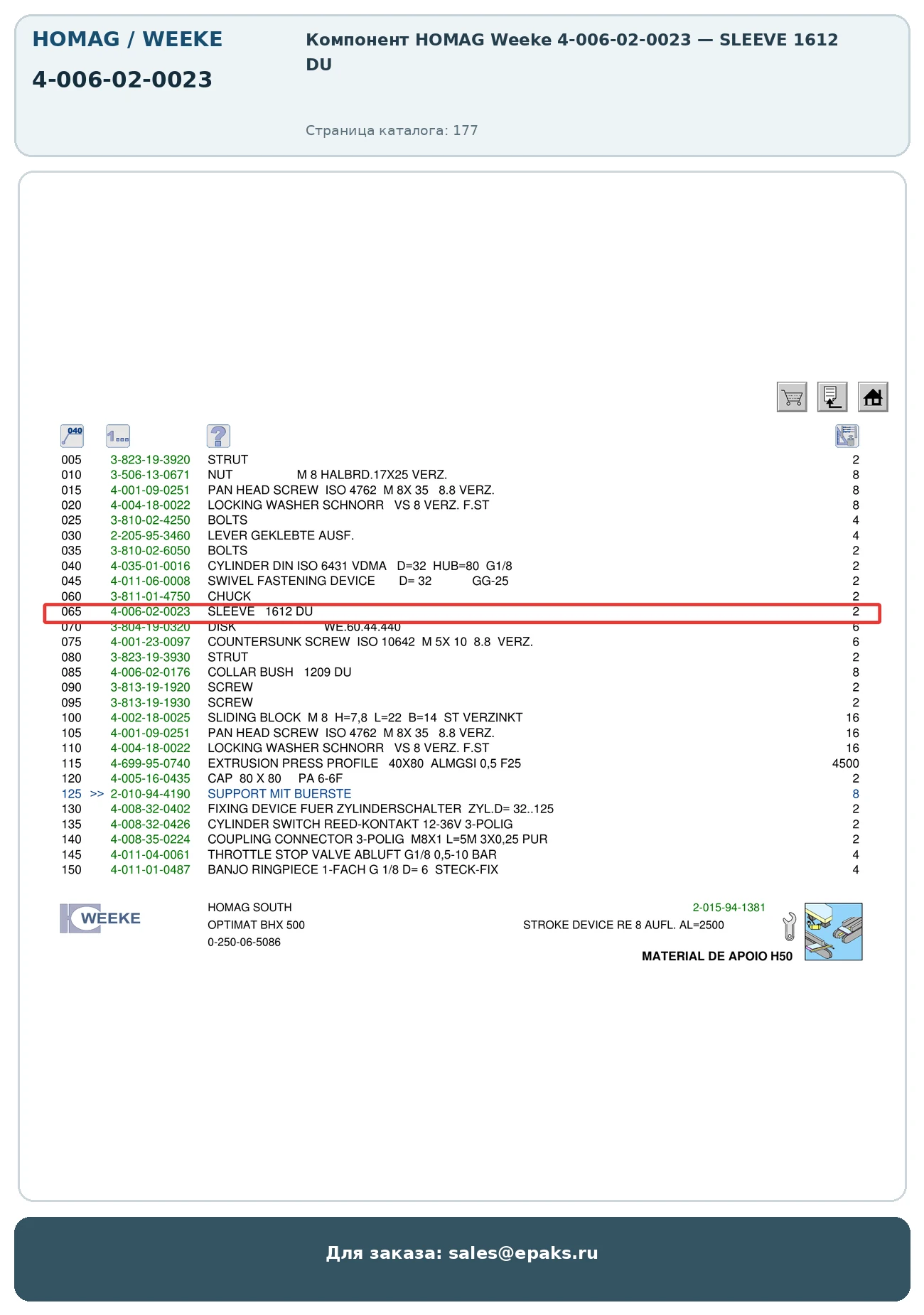 HOMAG 4-006-02-0023
