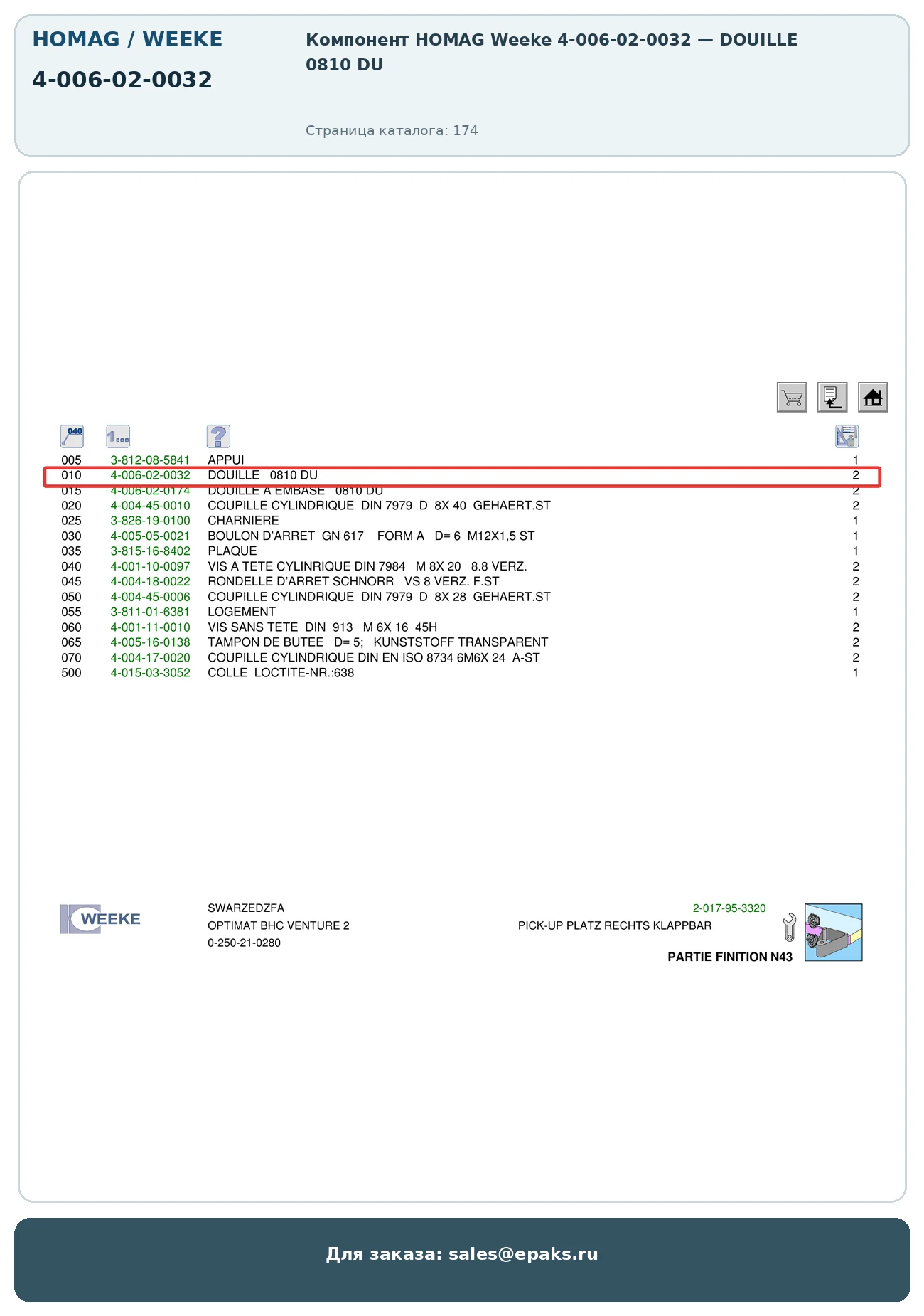 HOMAG 4-006-02-0032