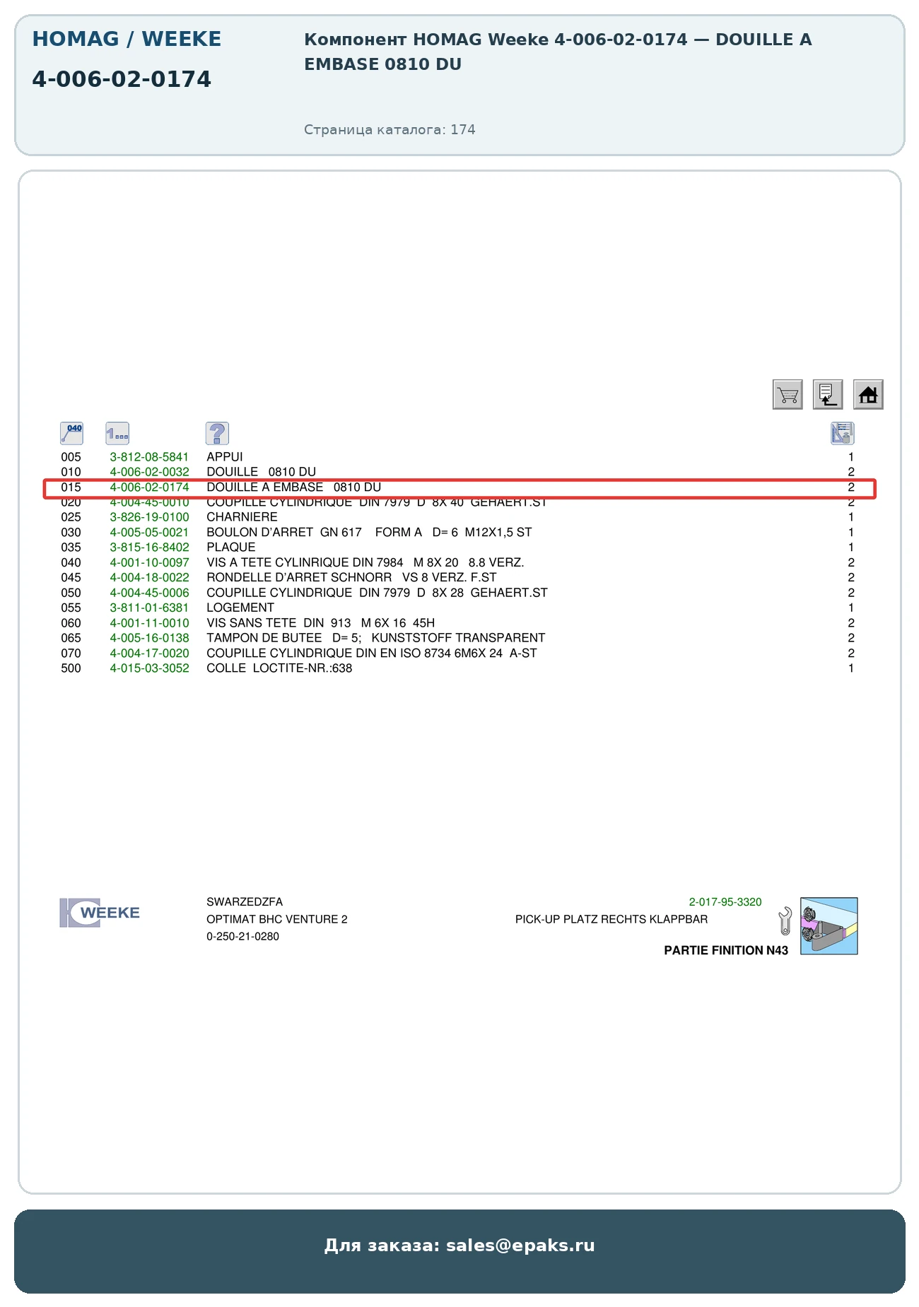 HOMAG 4-006-02-0174