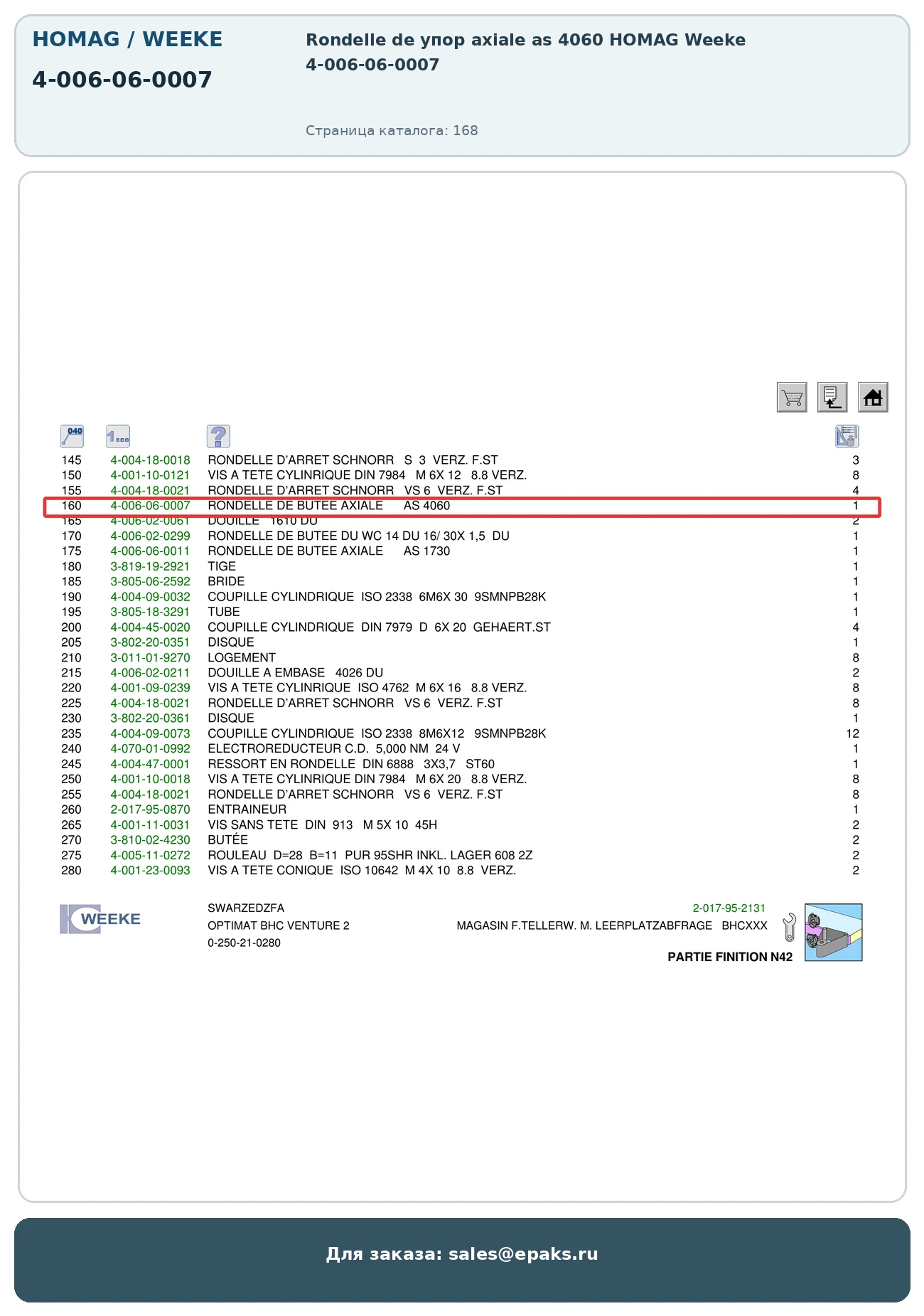 HOMAG 4-006-06-0007