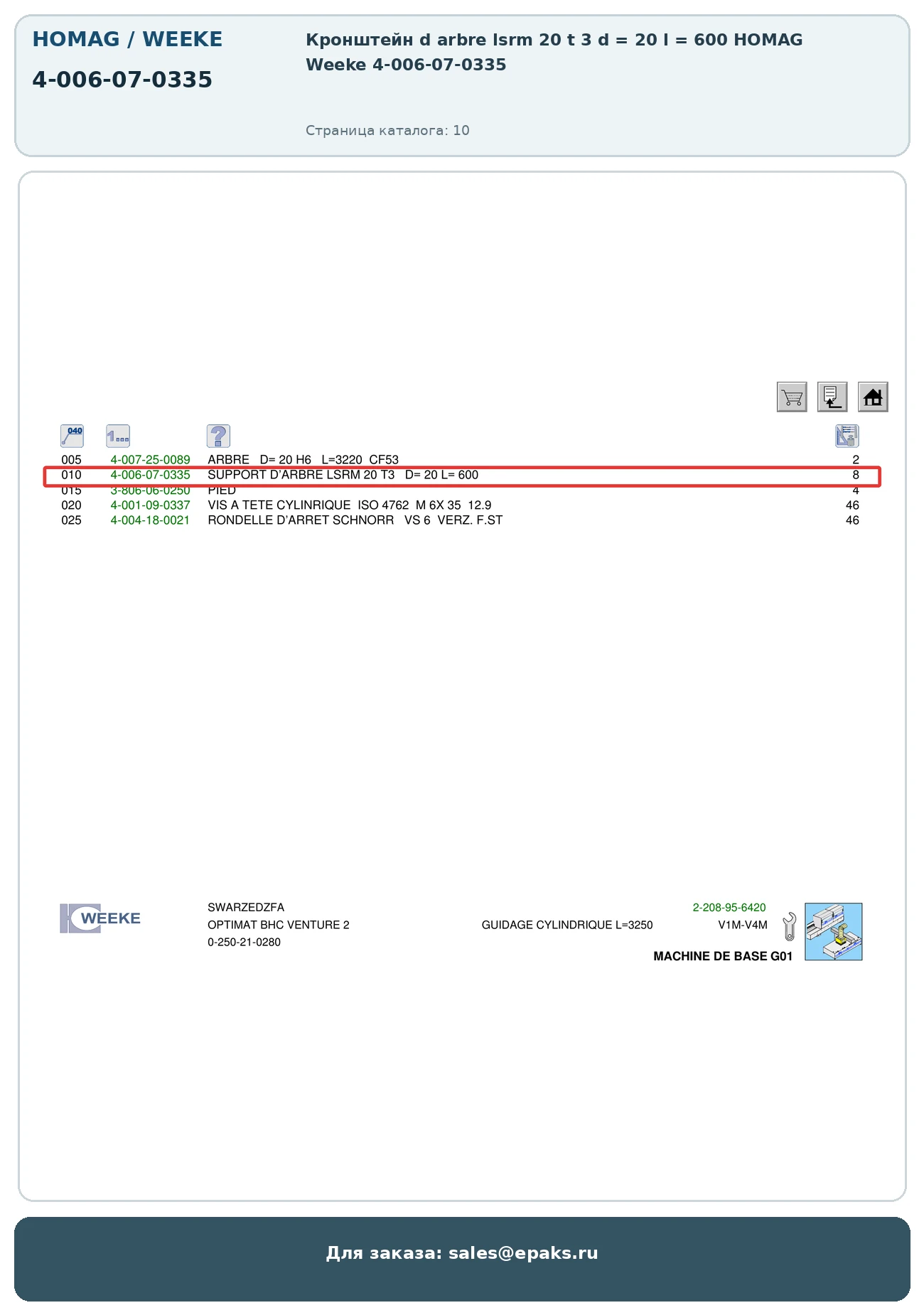 HOMAG 4-006-07-0335