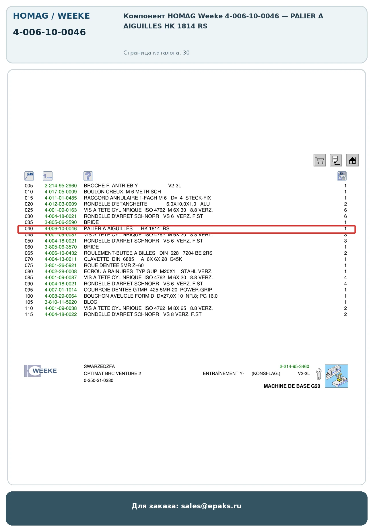 HOMAG 4-006-10-0046