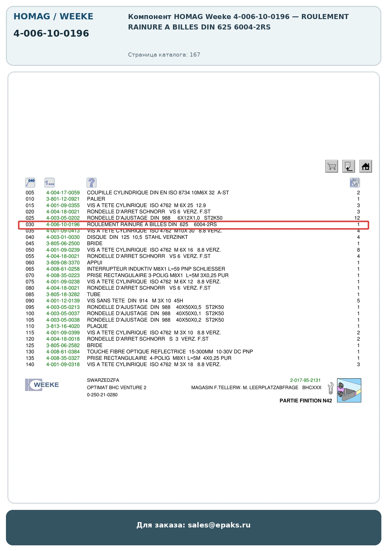 HOMAG 4-006-10-0196