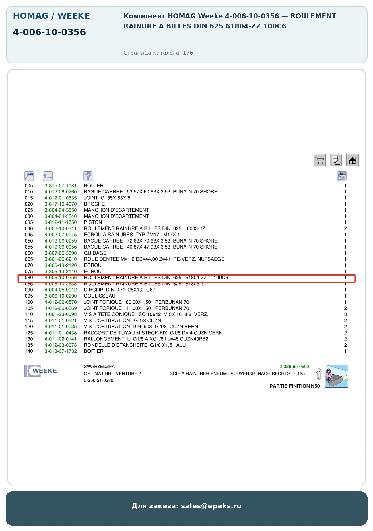 HOMAG 4-006-10-0356