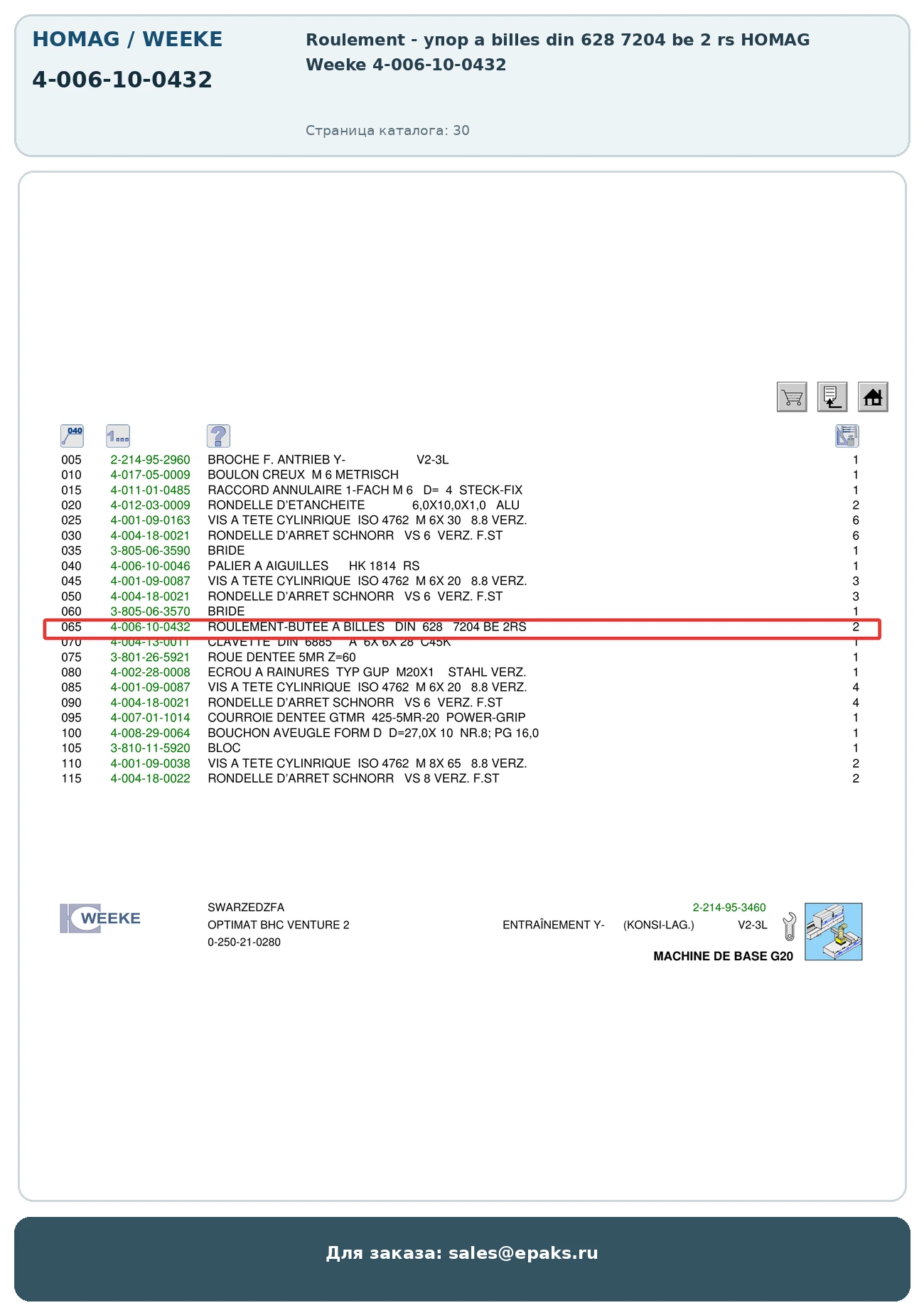 HOMAG 4-006-10-0432