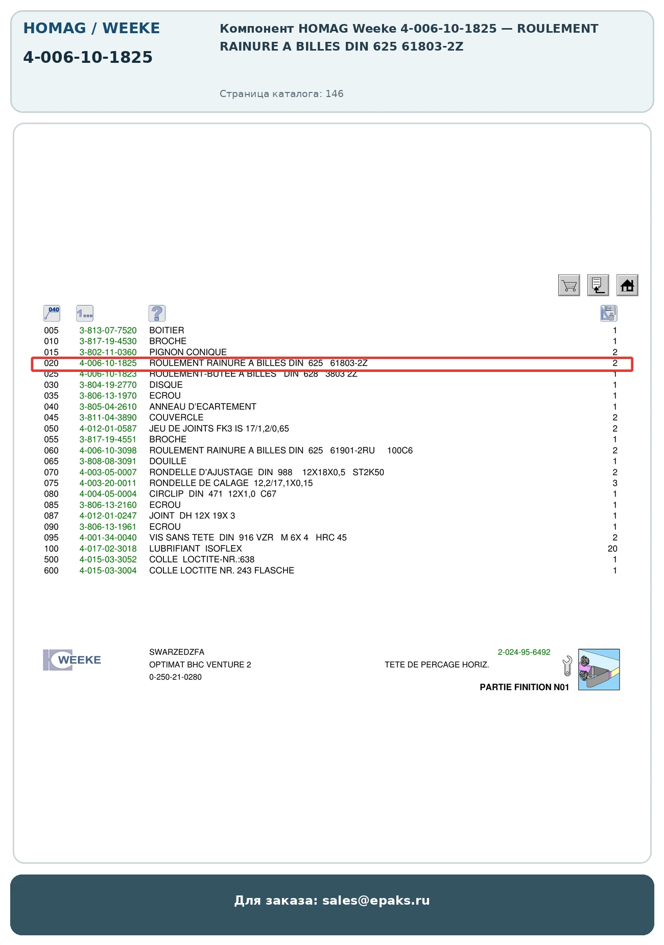 HOMAG 4-006-10-1825