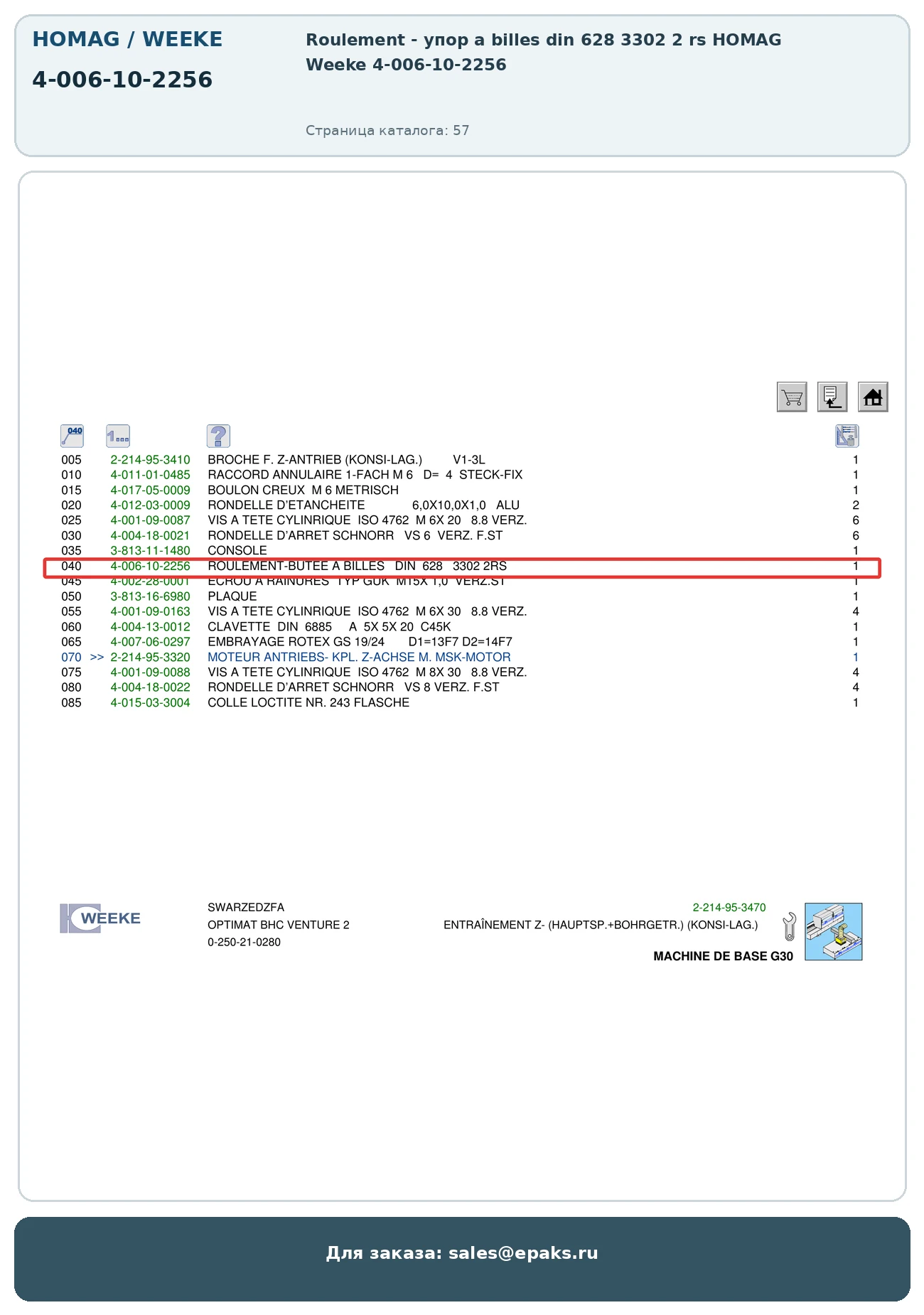 HOMAG 4-006-10-2256