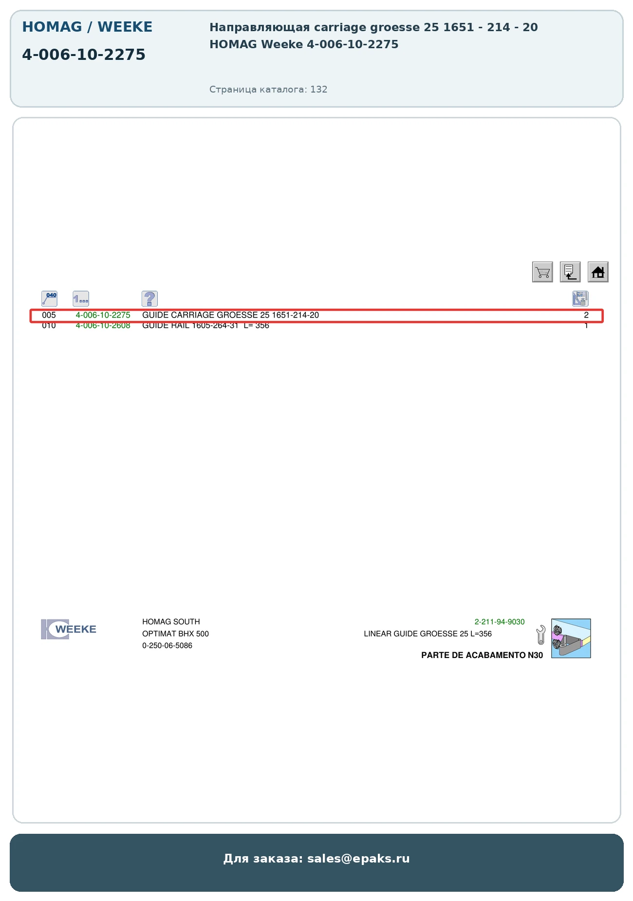 HOMAG 4-006-10-2275