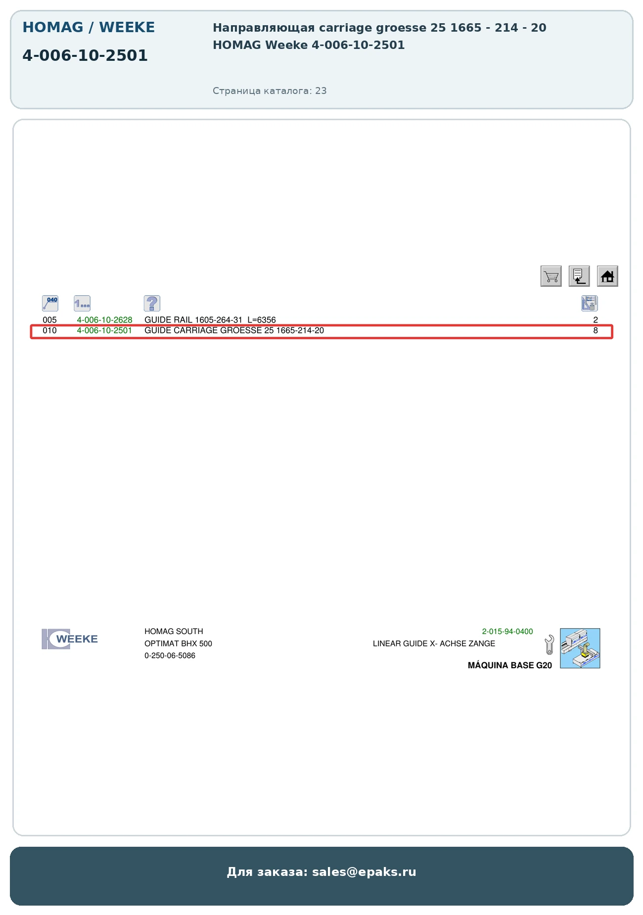 HOMAG 4-006-10-2501