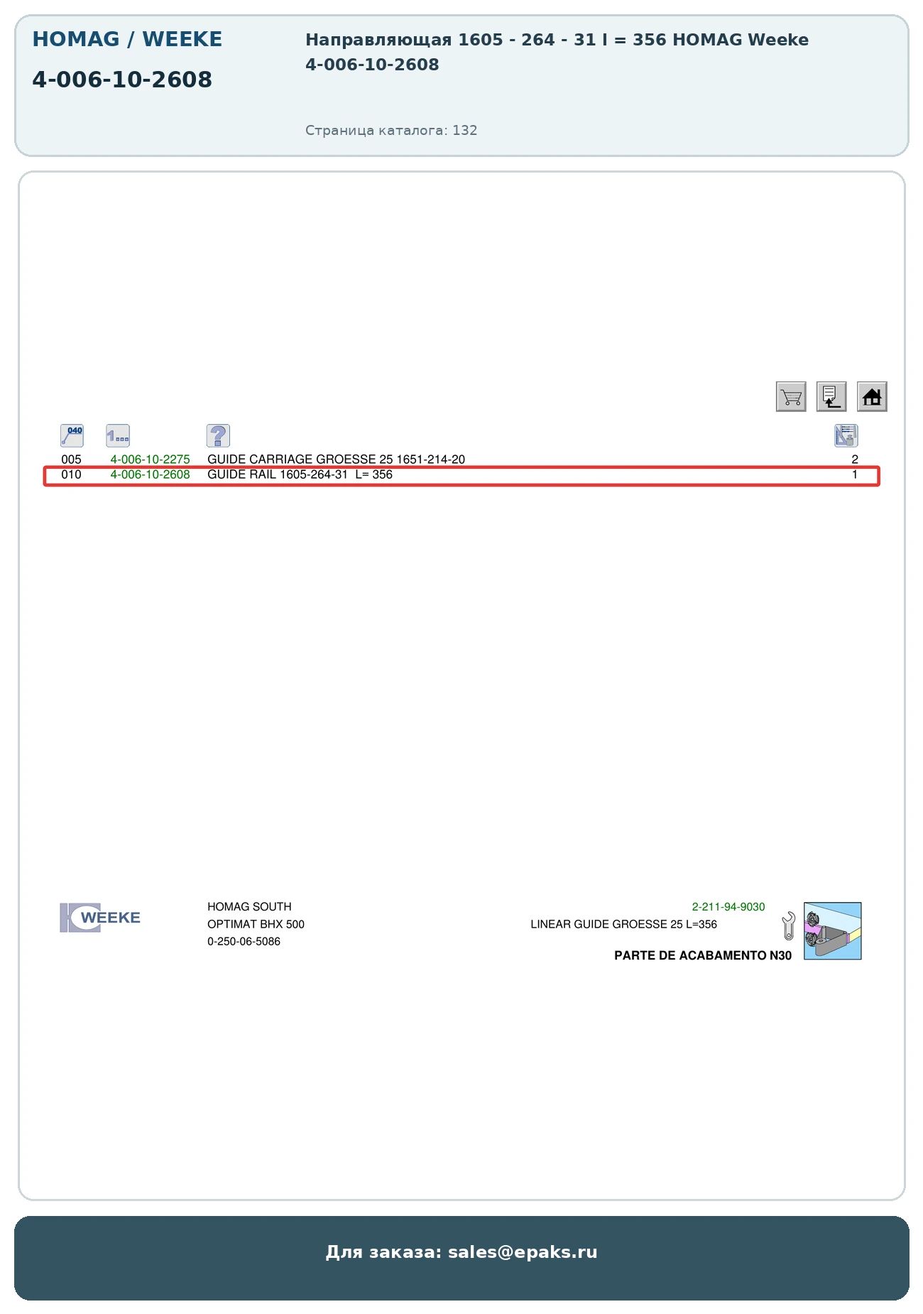 HOMAG 4-006-10-2608