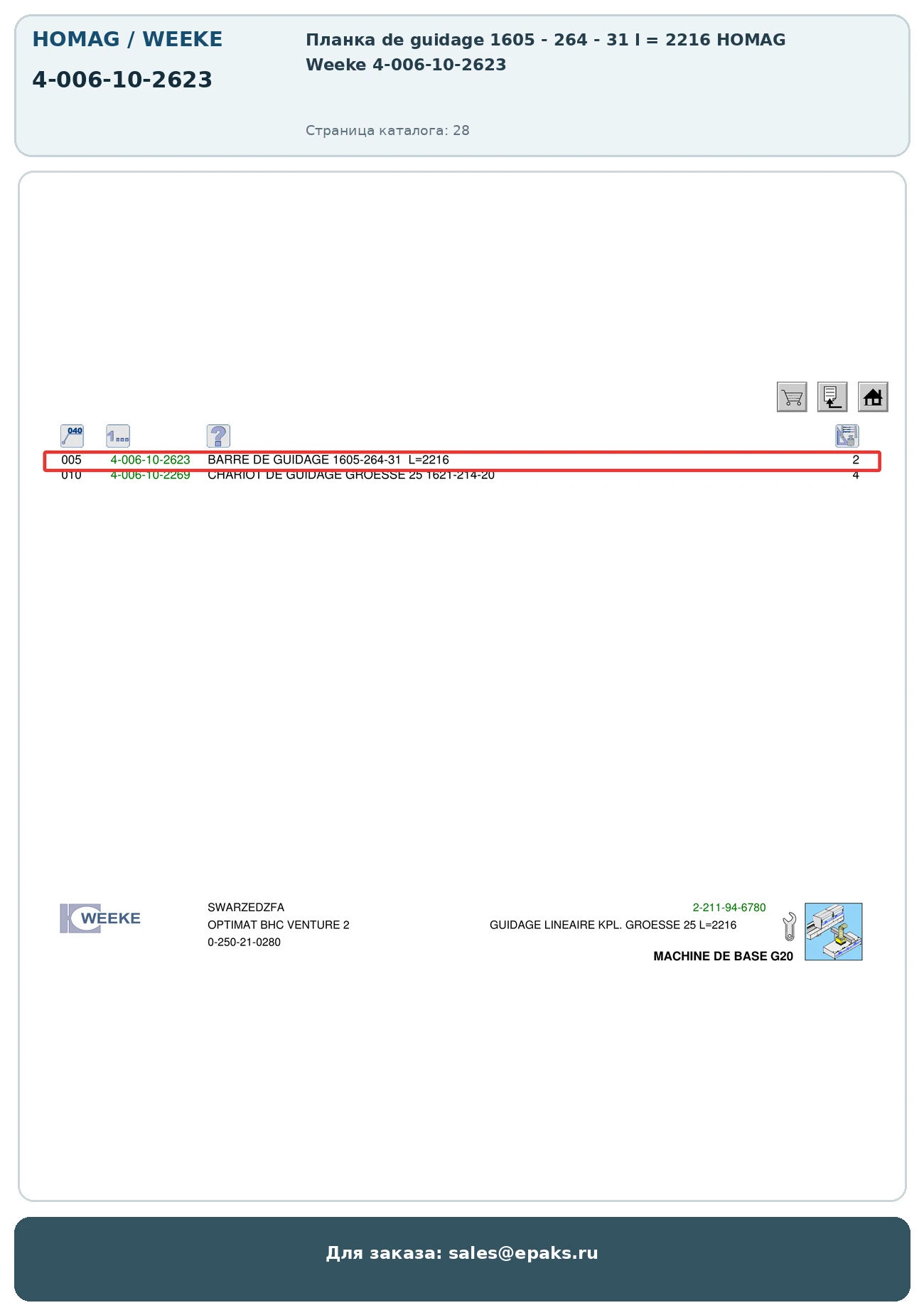 HOMAG 4-006-10-2623