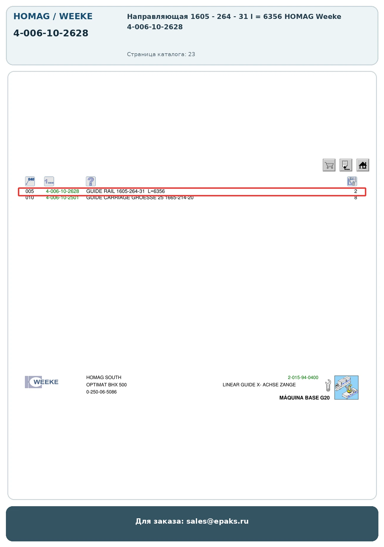 HOMAG 4-006-10-2628