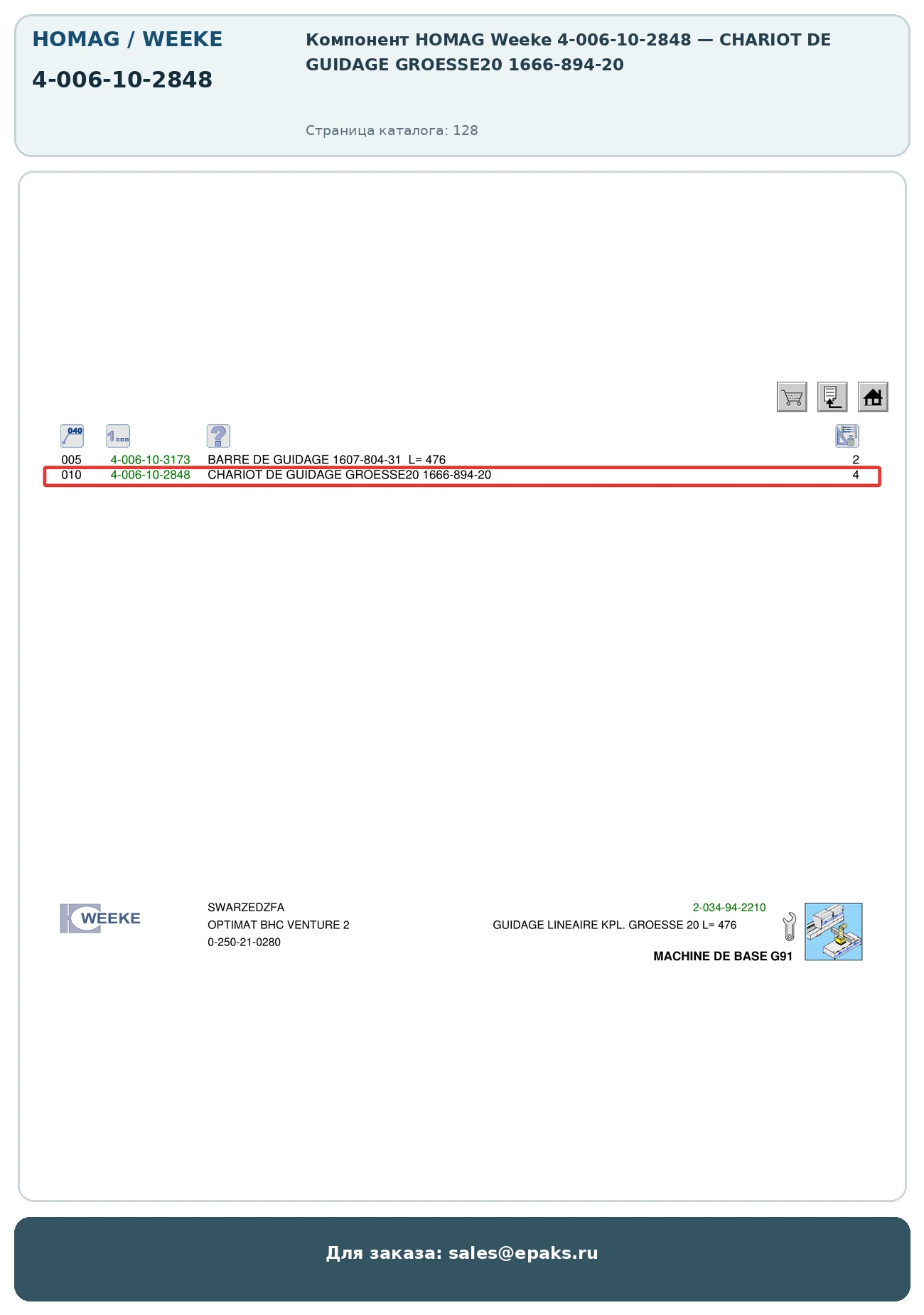 HOMAG 4-006-10-2848