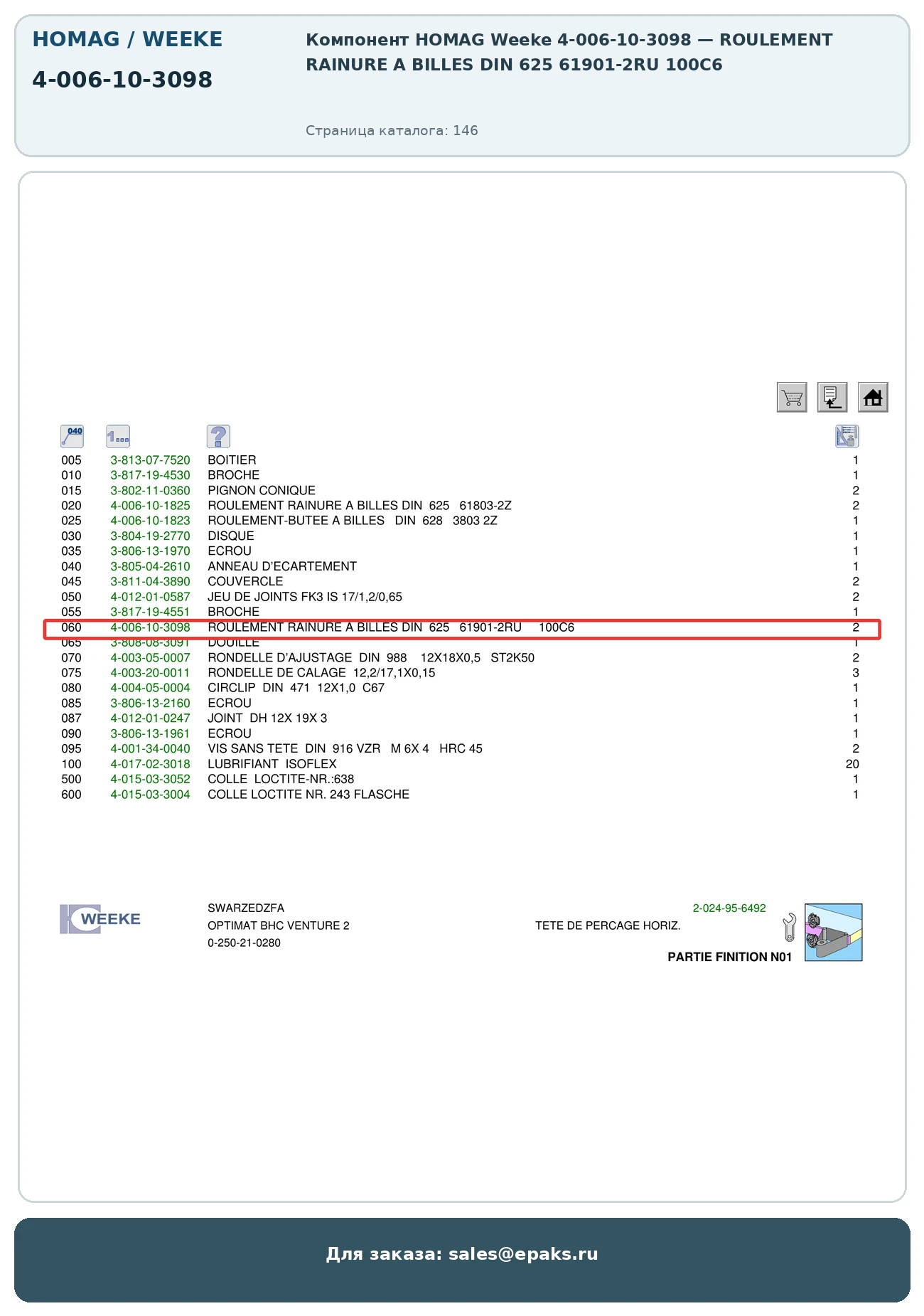 HOMAG 4-006-10-3098