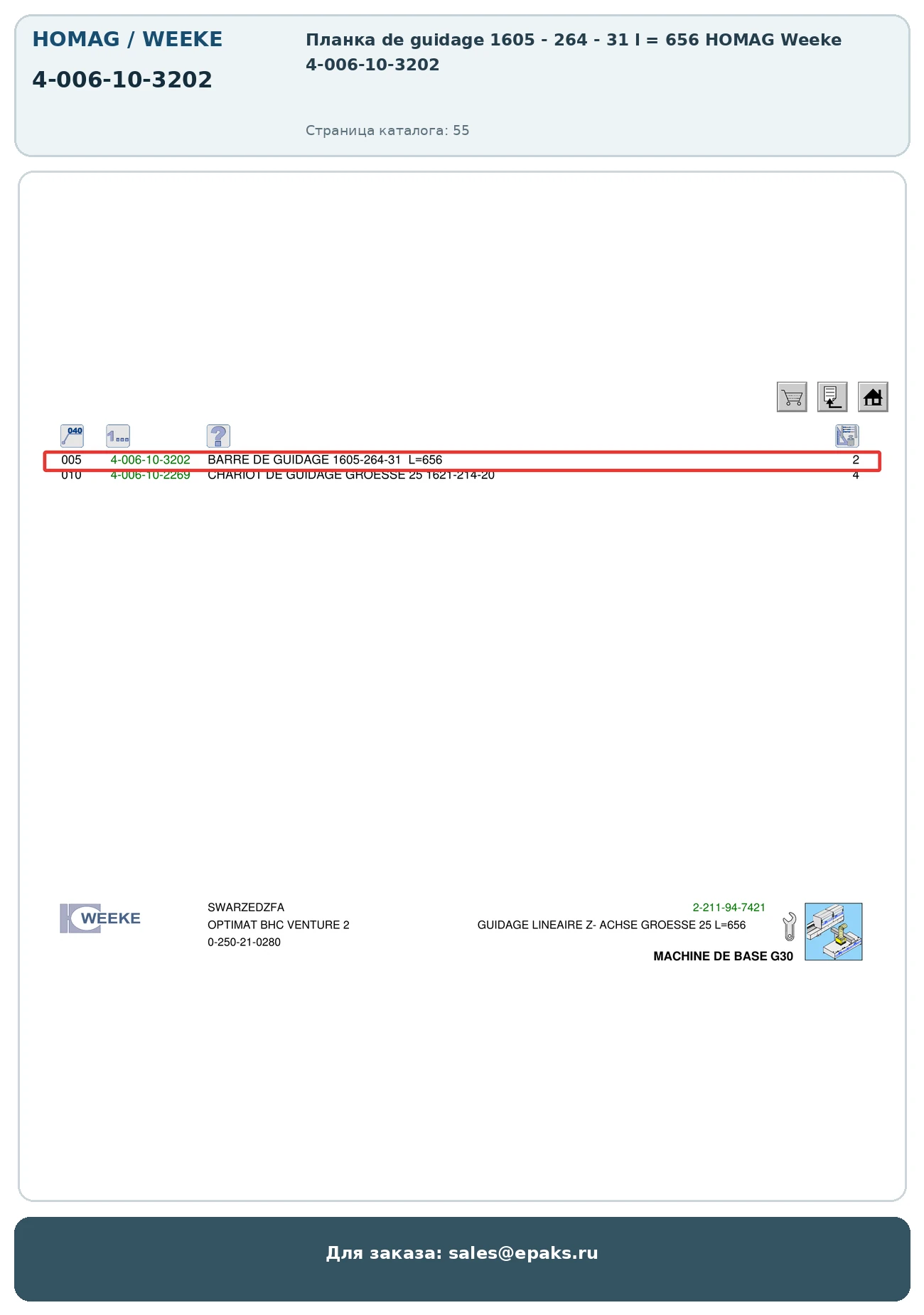 HOMAG 4-006-10-3202