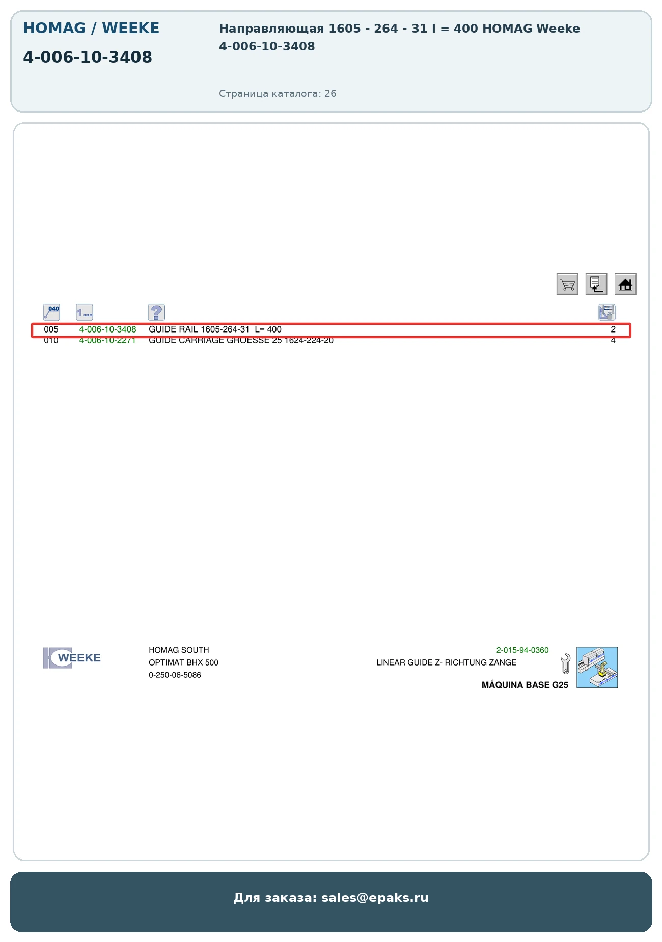HOMAG 4-006-10-3408