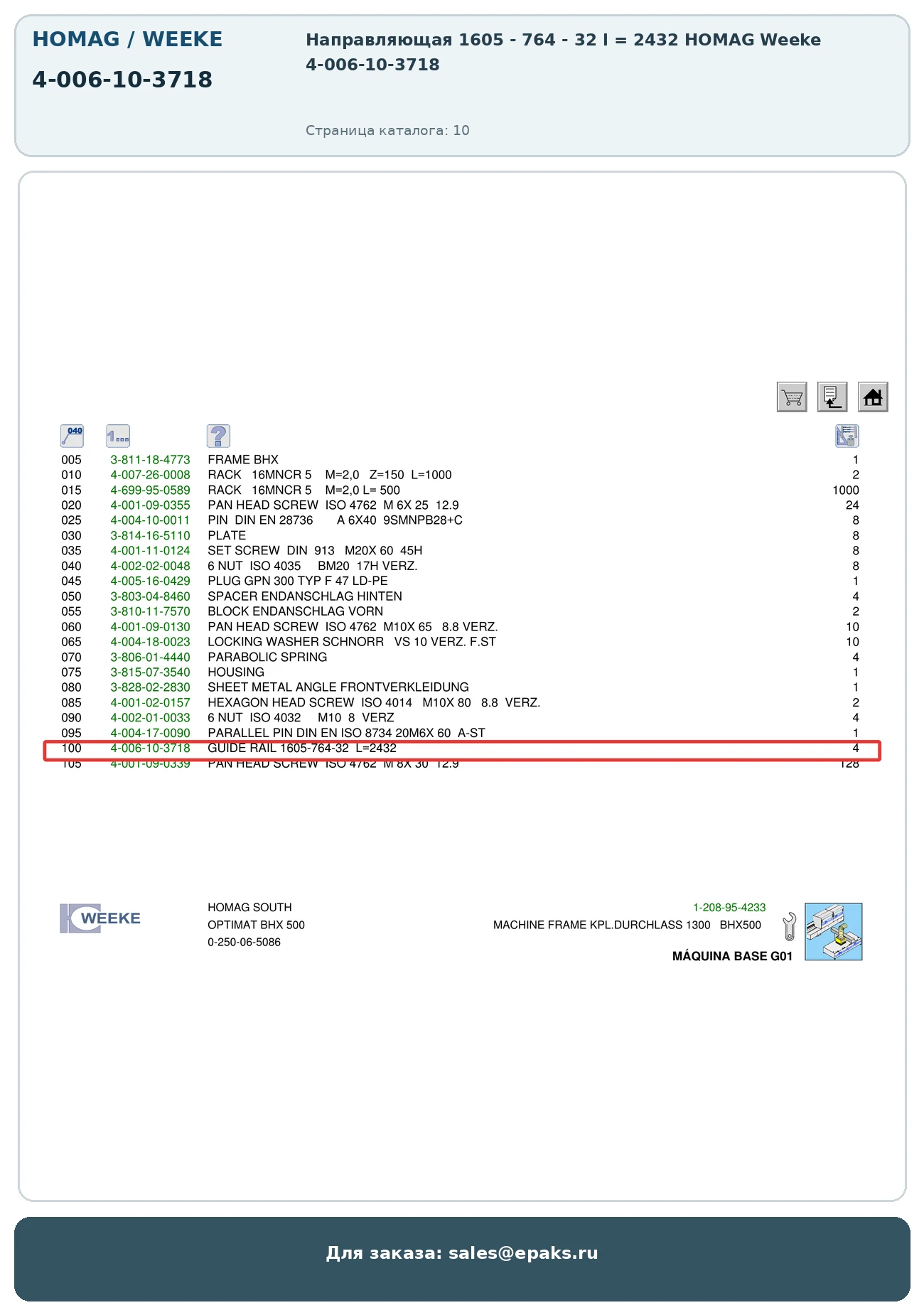 HOMAG 4-006-10-3718
