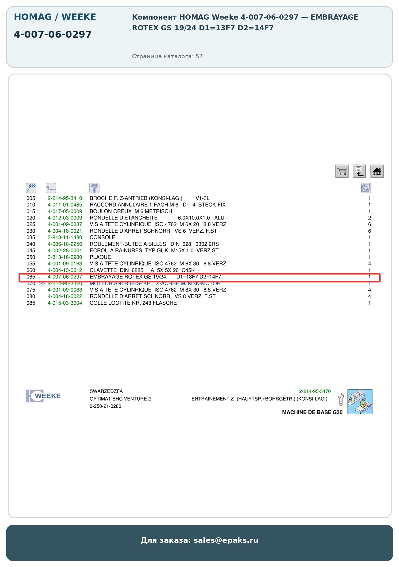 HOMAG 4-007-06-0297