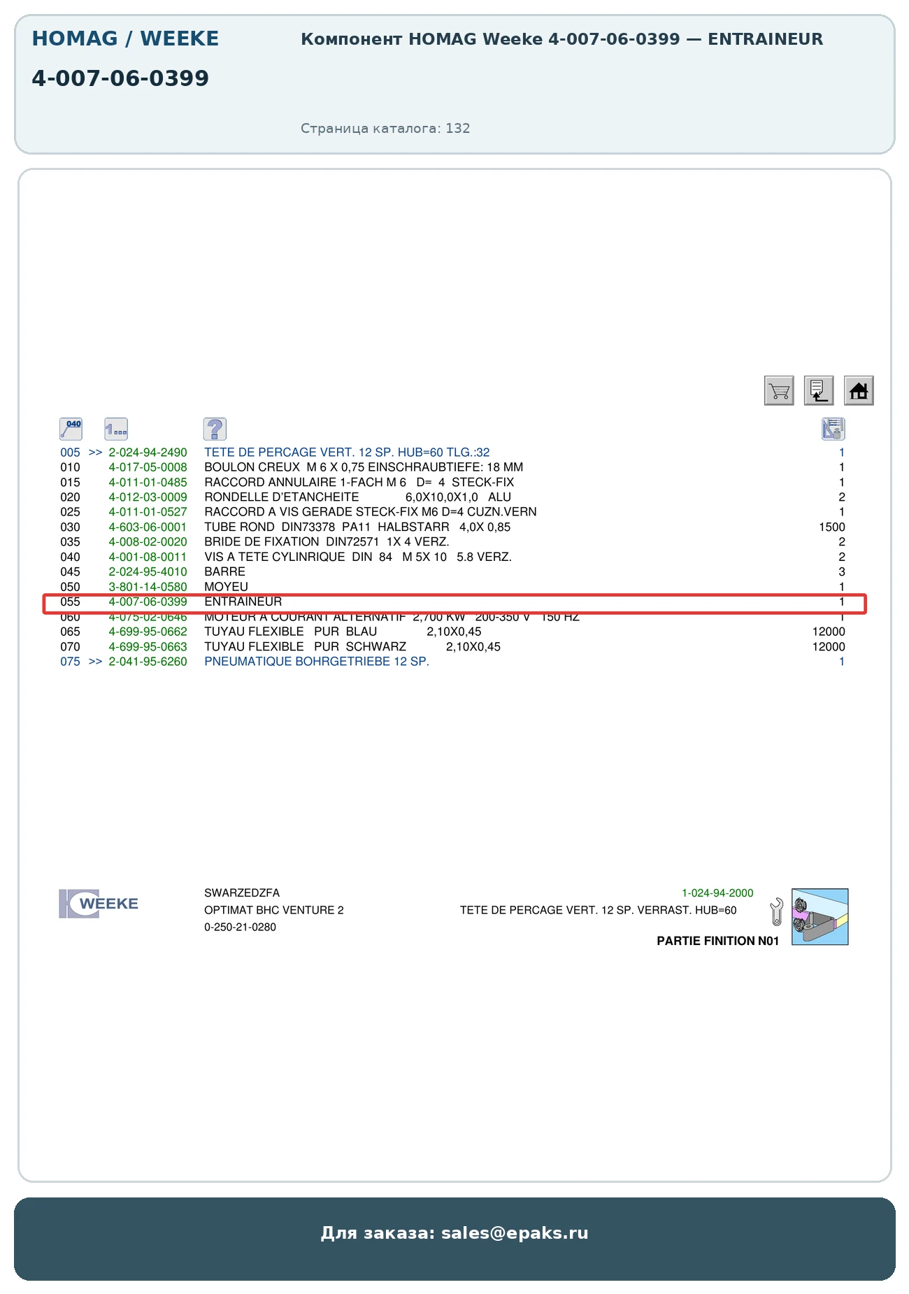 HOMAG 4-007-06-0399