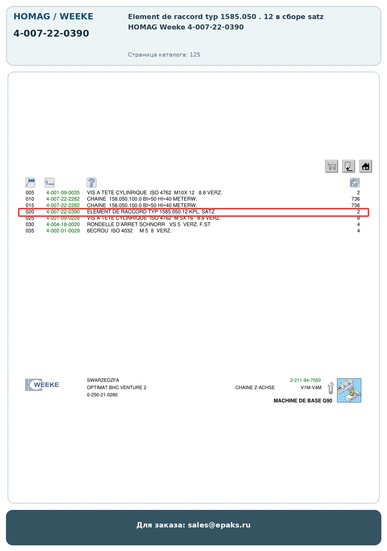 HOMAG 4-007-22-0390