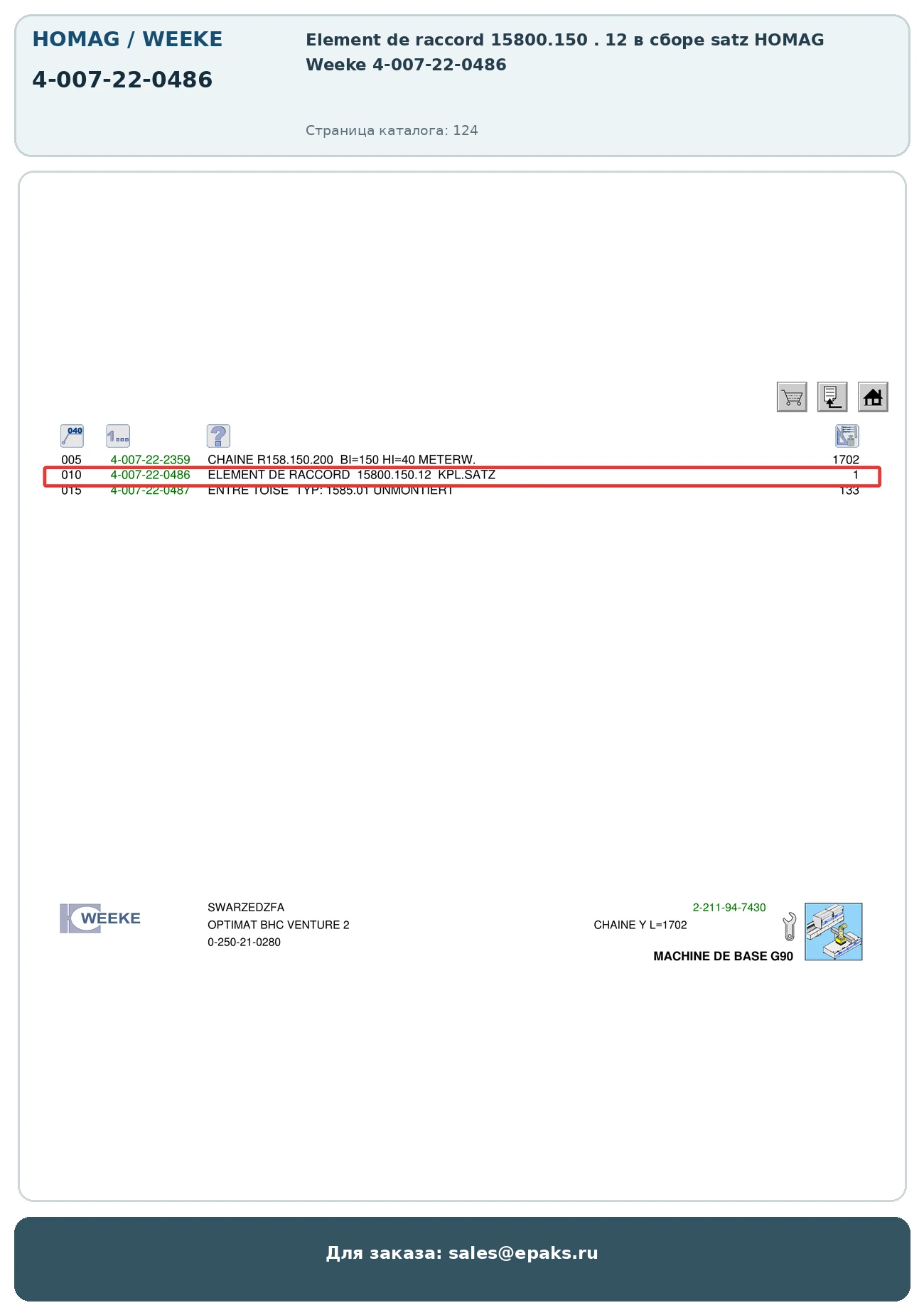 HOMAG 4-007-22-0486