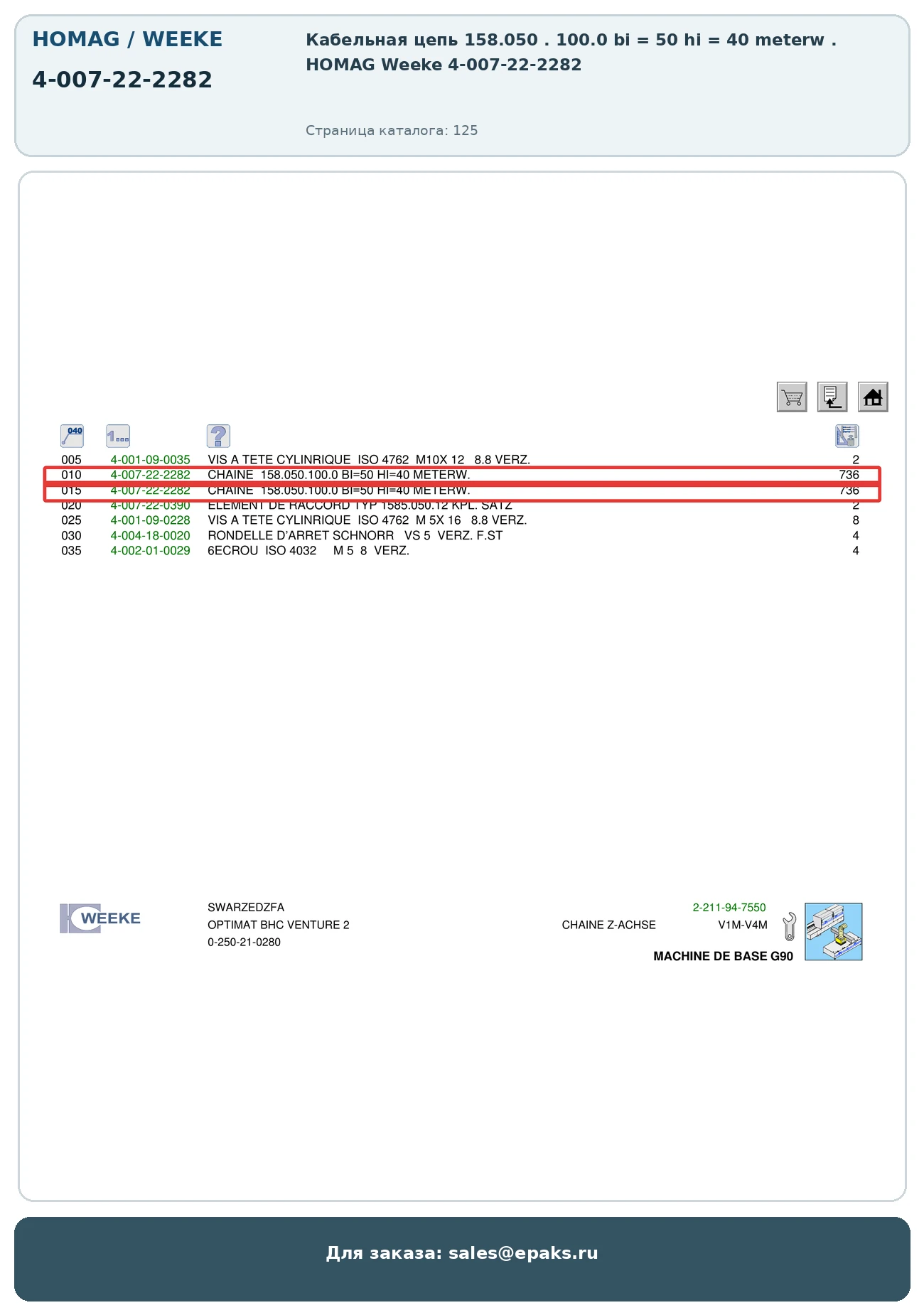 HOMAG 4-007-22-2282