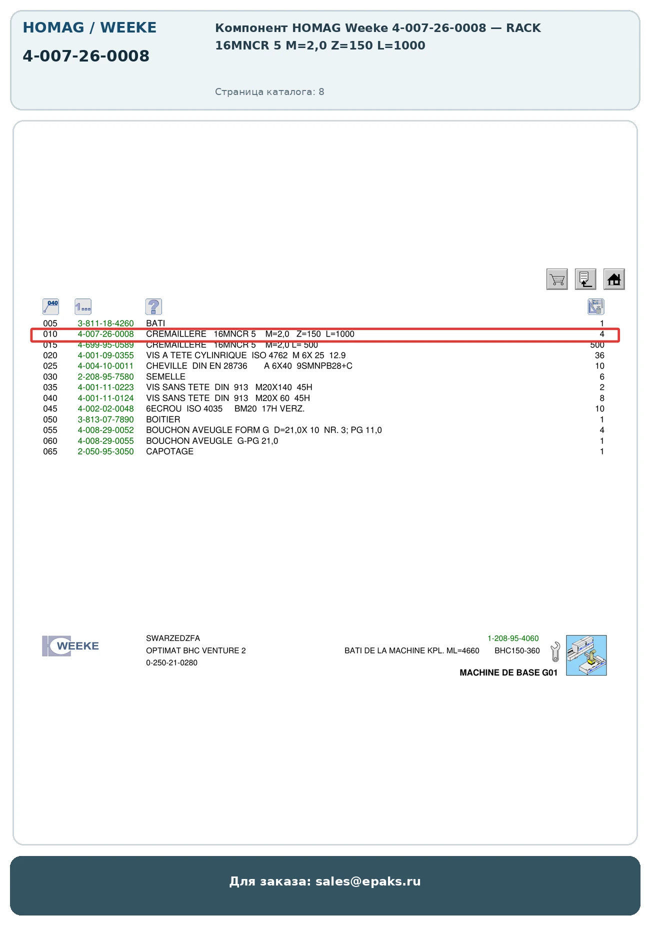 HOMAG 4-007-26-0008