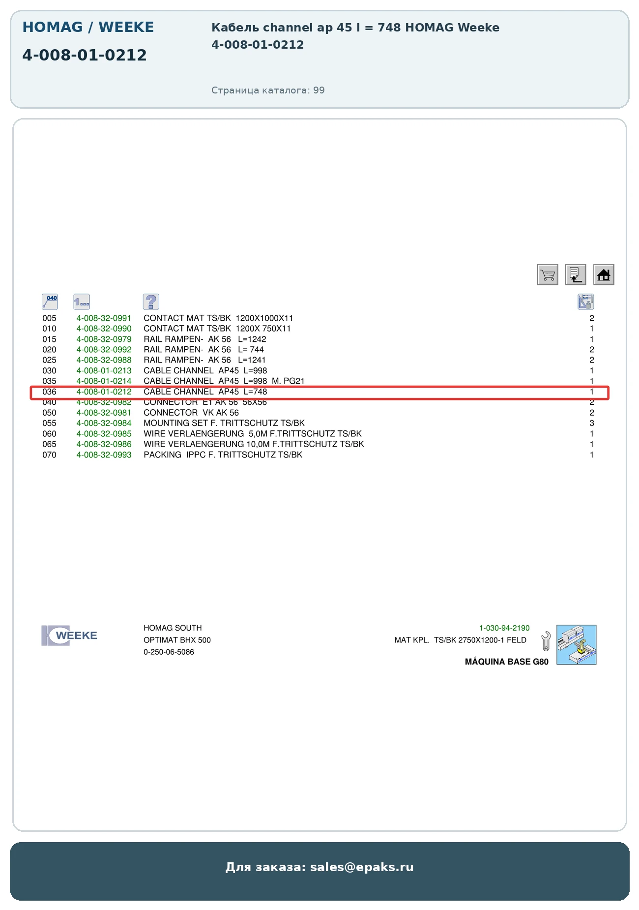 HOMAG 4-008-01-0212