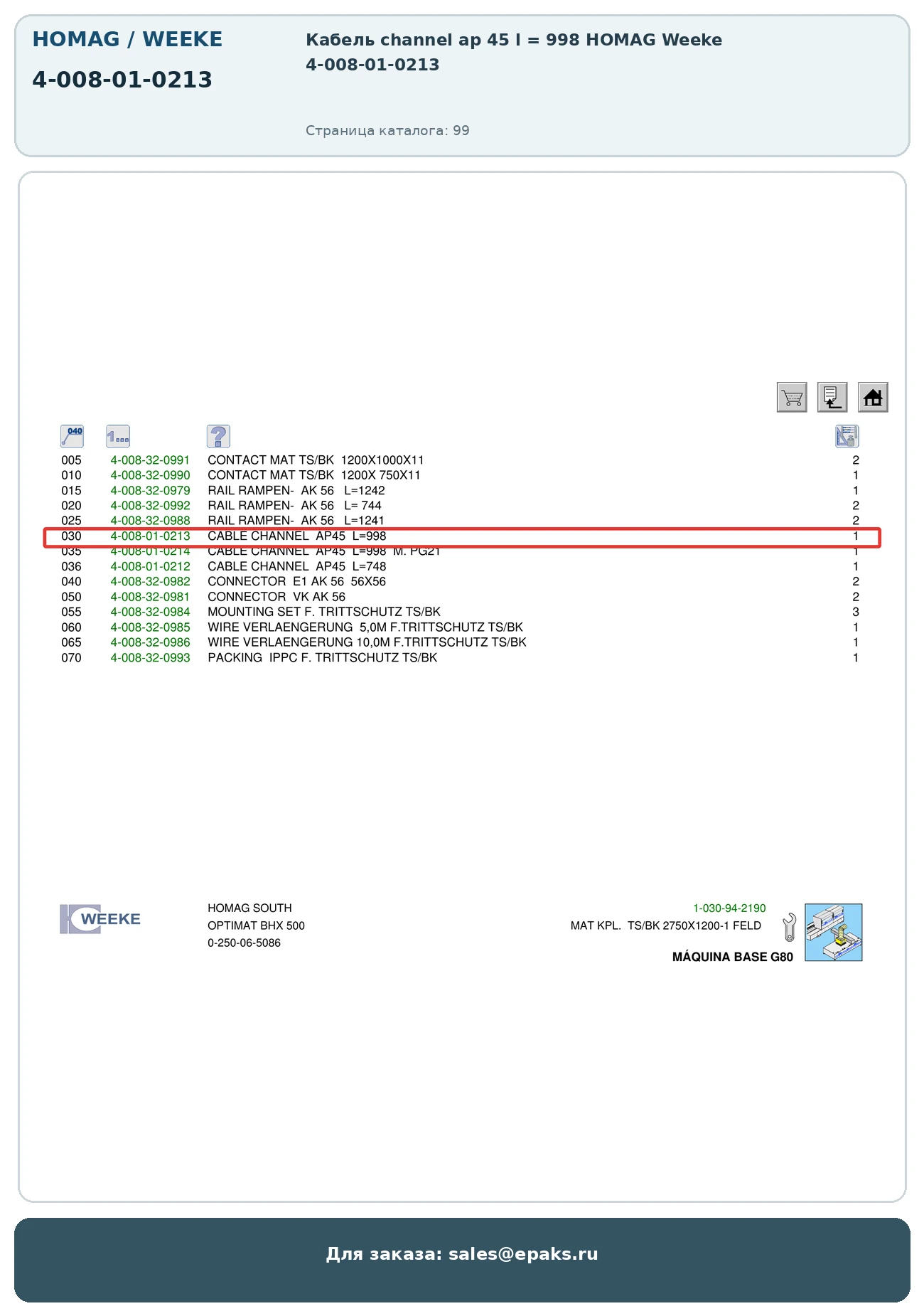 HOMAG 4-008-01-0213