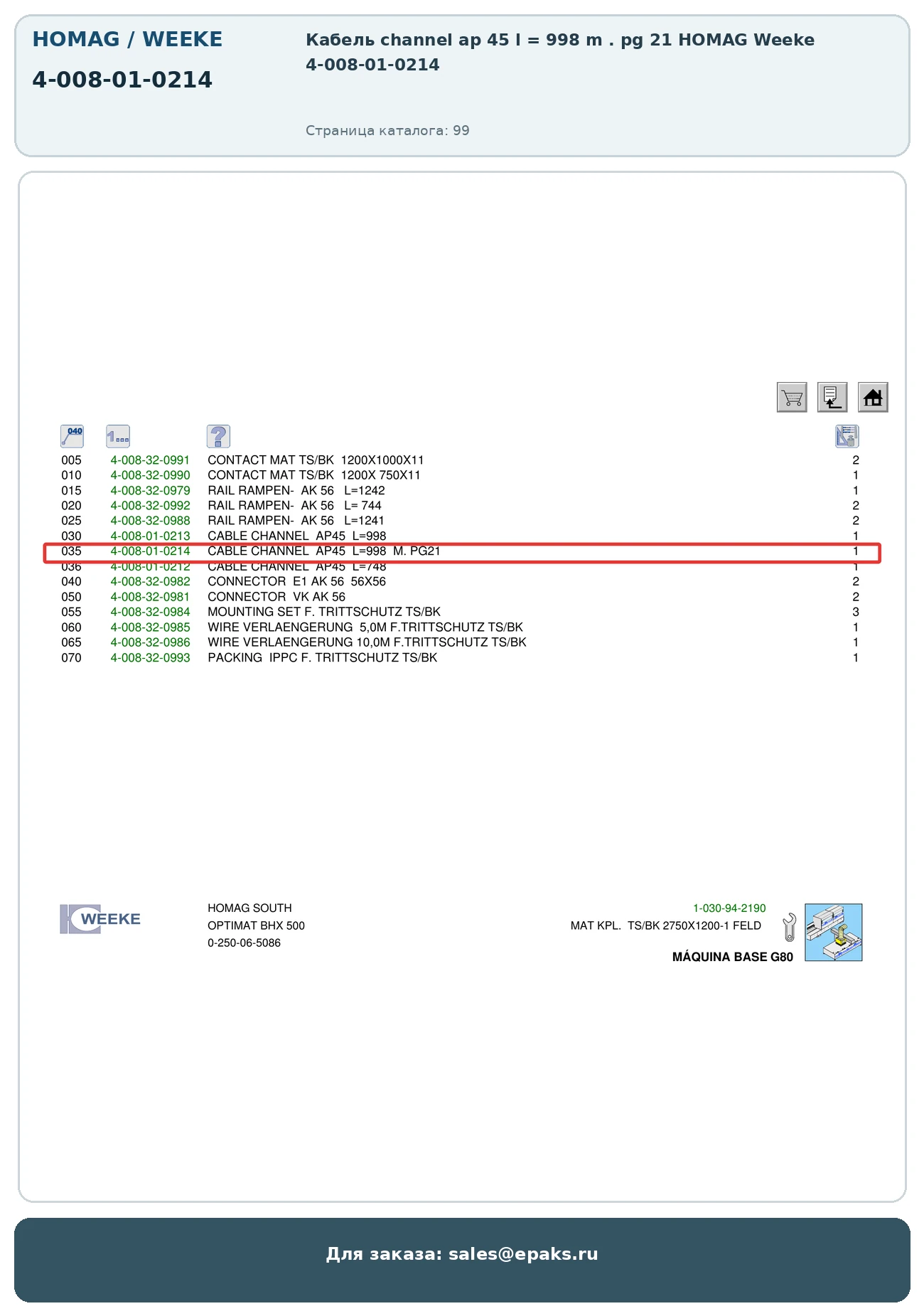 HOMAG 4-008-01-0214