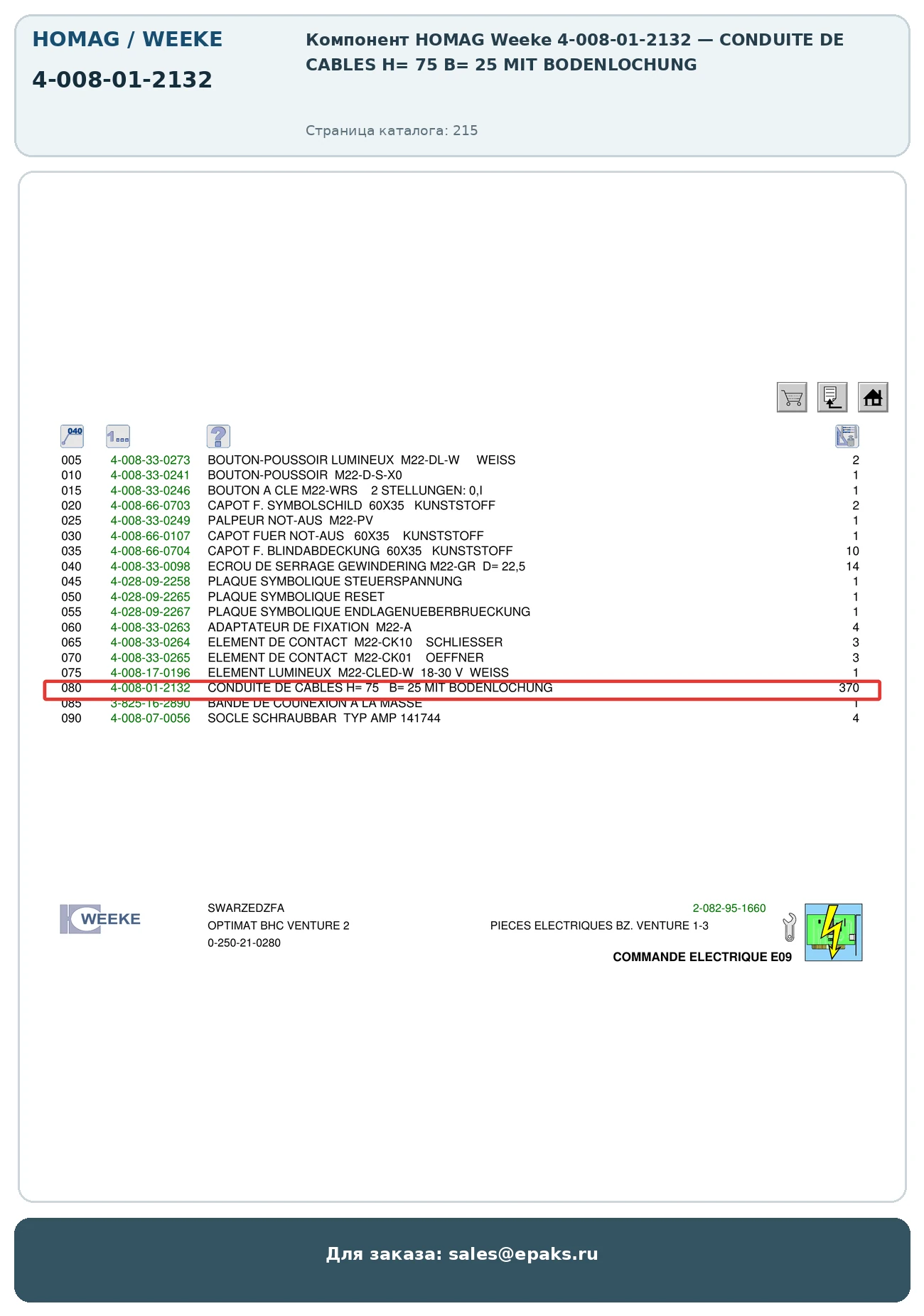 HOMAG 4-008-01-2132