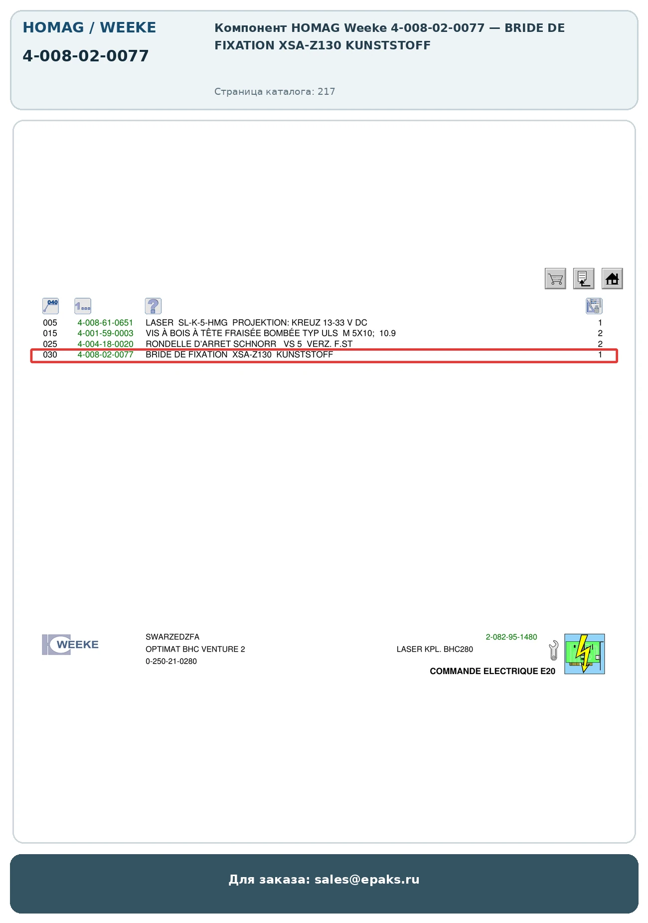 HOMAG 4-008-02-0077