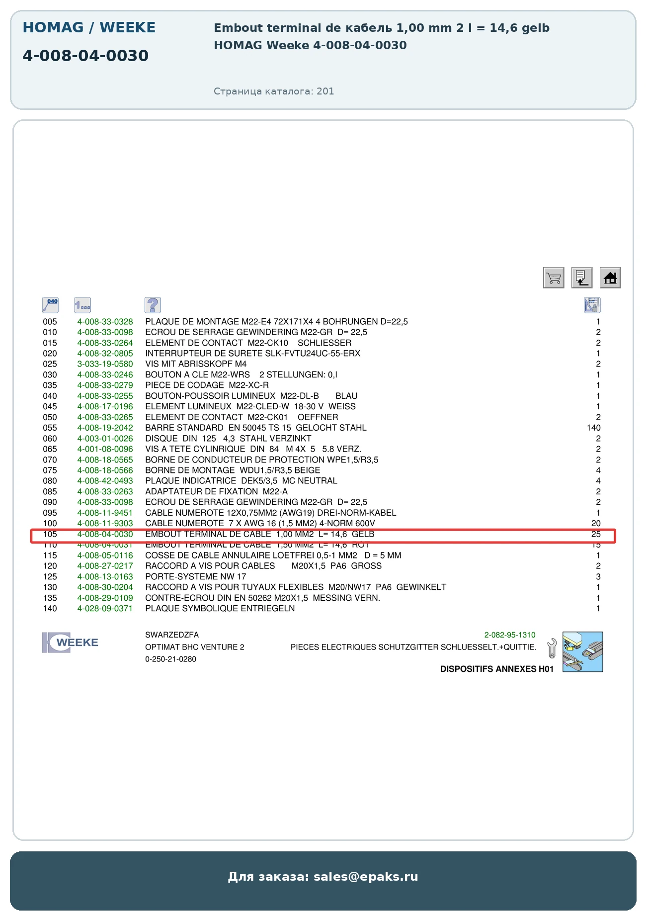 HOMAG 4-008-04-0030