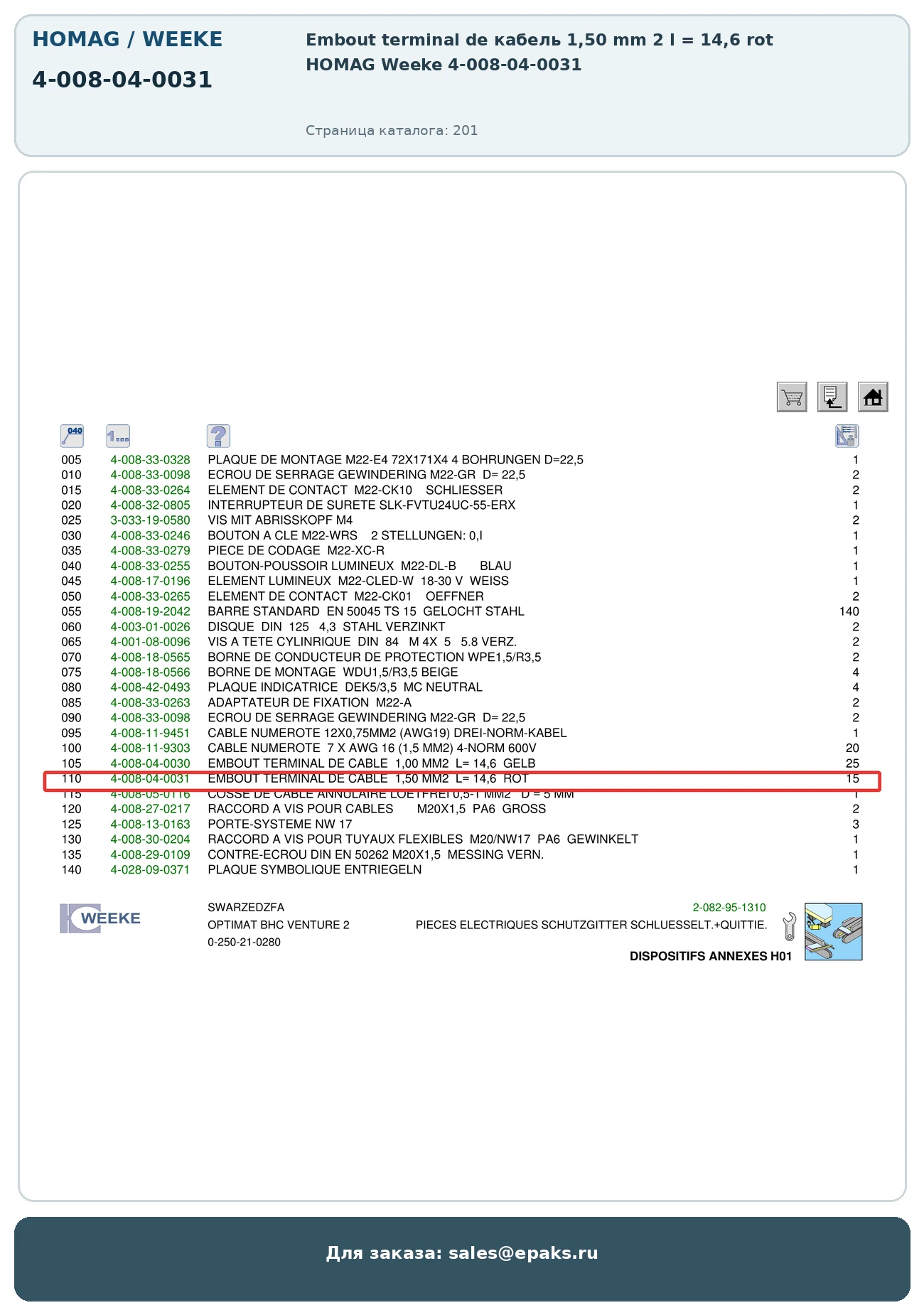 HOMAG 4-008-04-0031