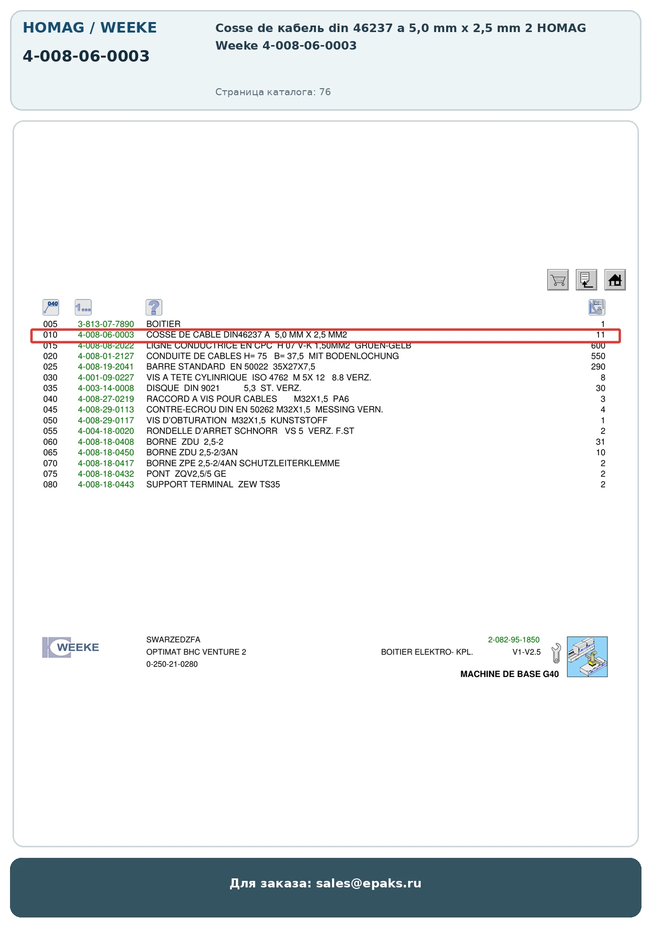 HOMAG 4-008-06-0003
