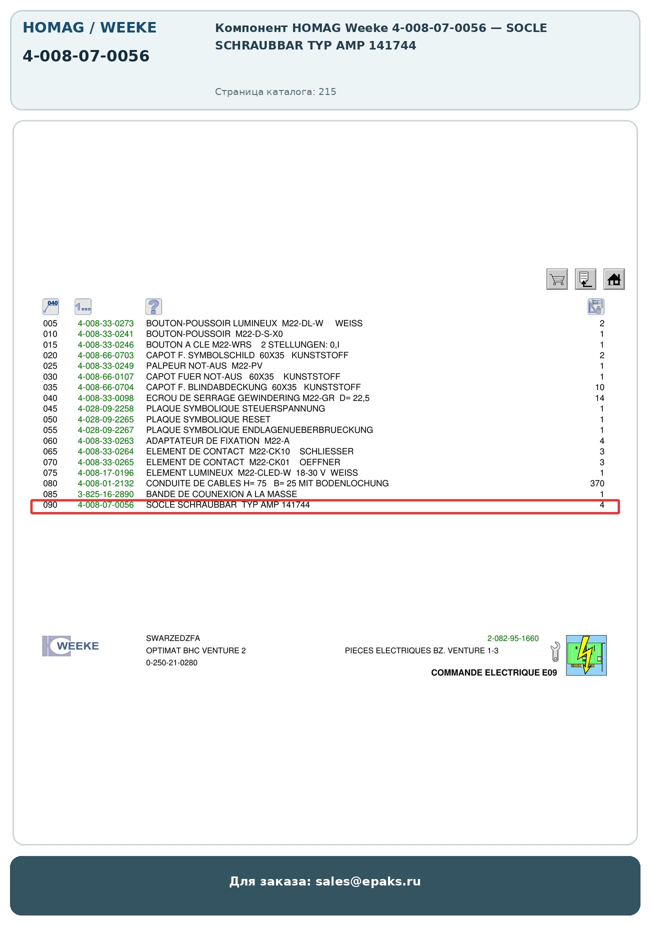HOMAG 4-008-07-0056