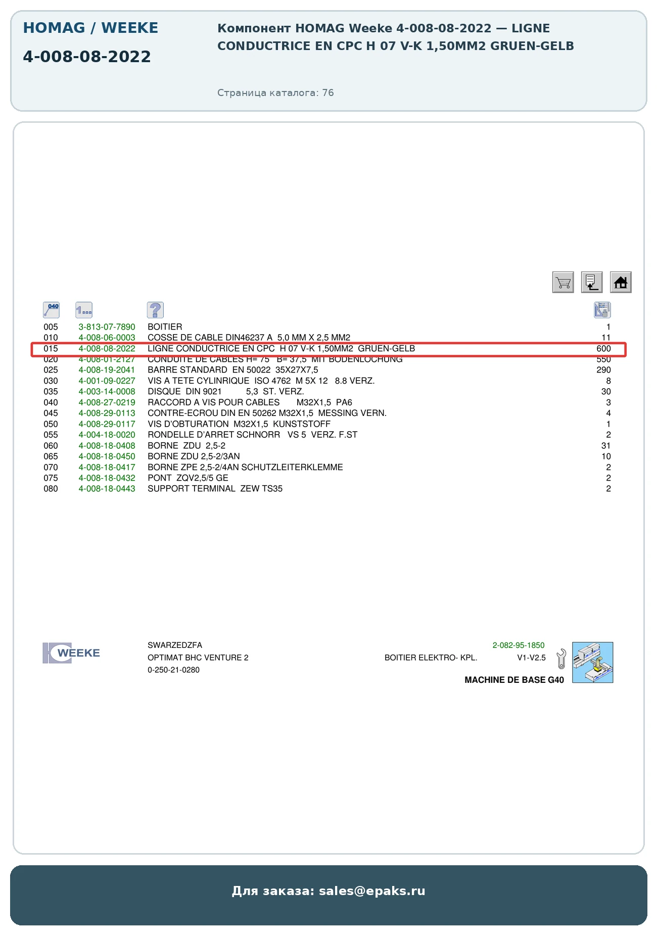 HOMAG 4-008-08-2022