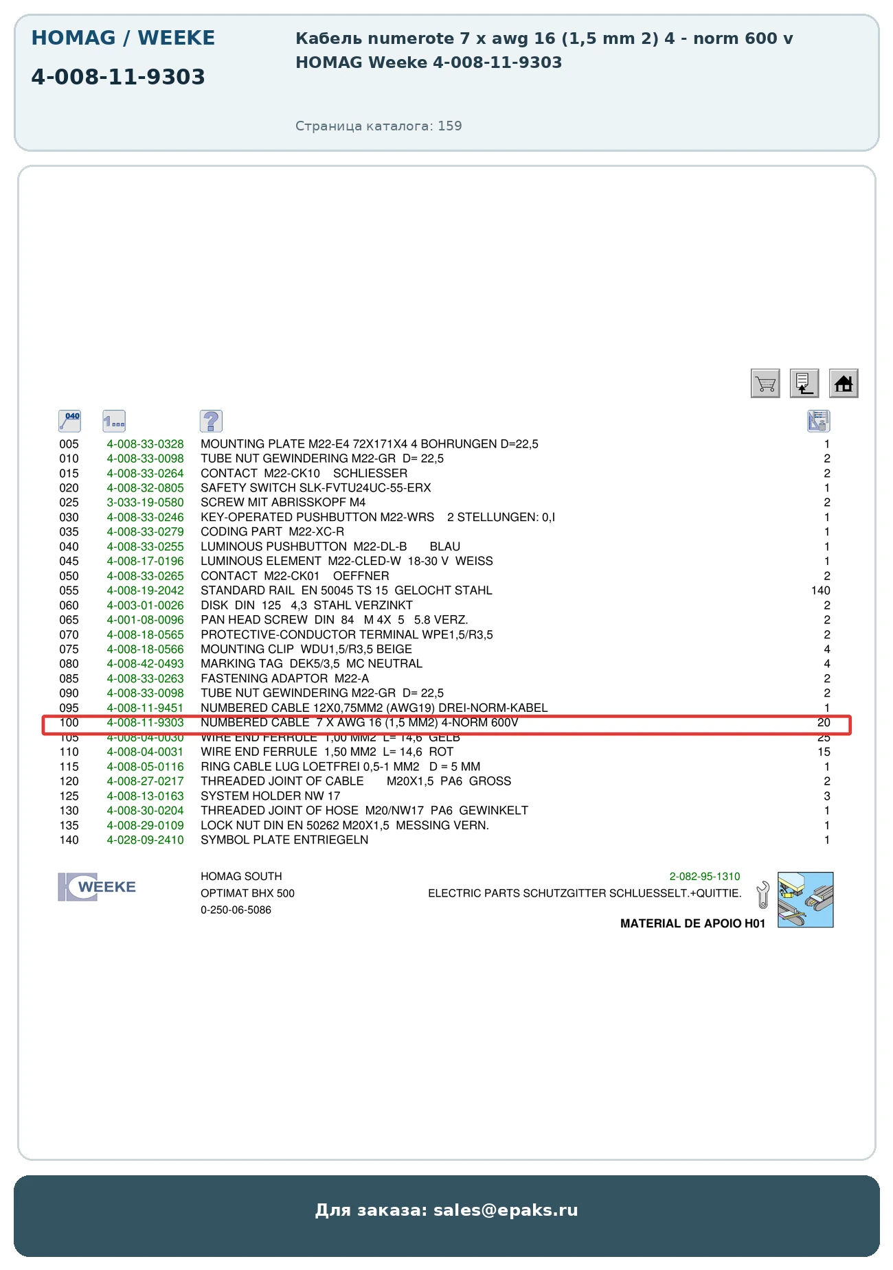 HOMAG 4-008-11-9303