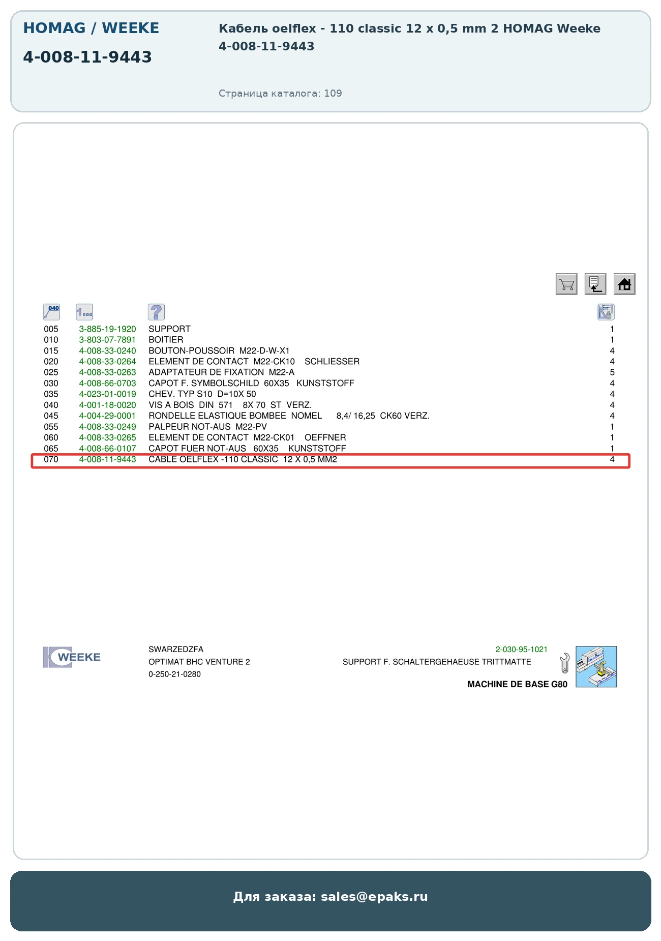 HOMAG 4-008-11-9443