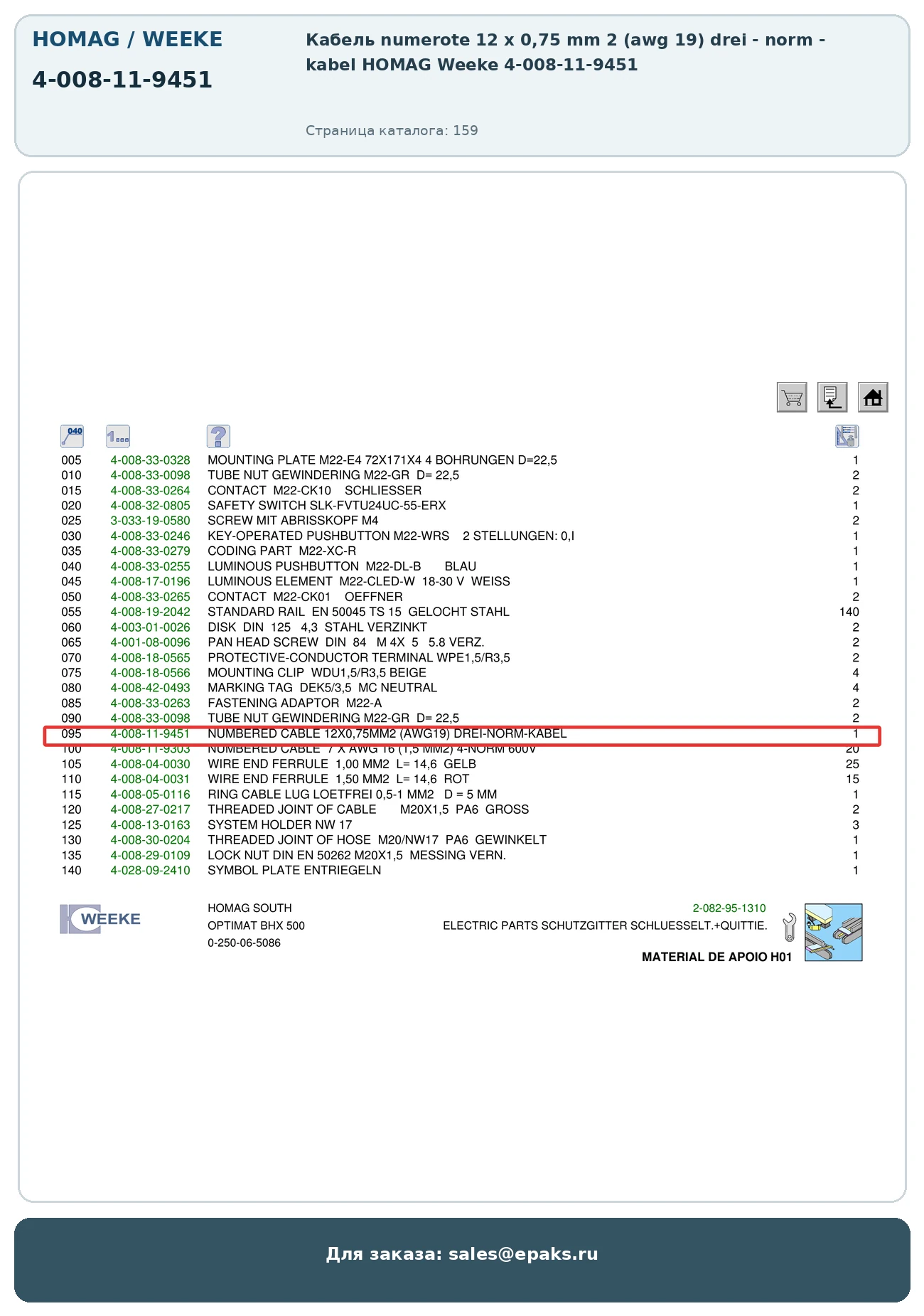 HOMAG 4-008-11-9451