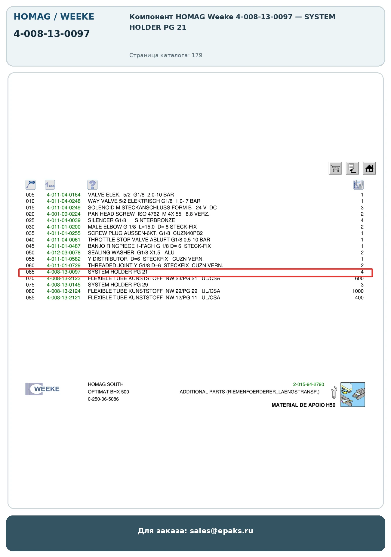 HOMAG 4-008-13-0097